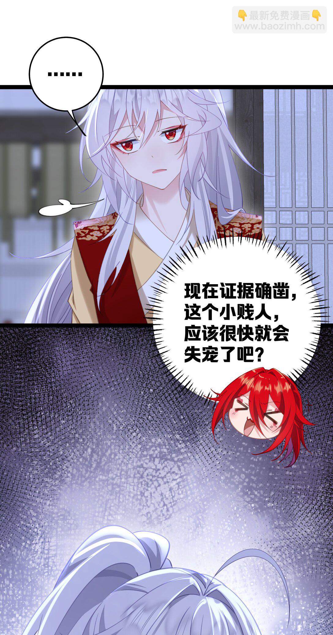撞破皇帝女兒身 - 11 我就是偏愛怎麼了？ - 3