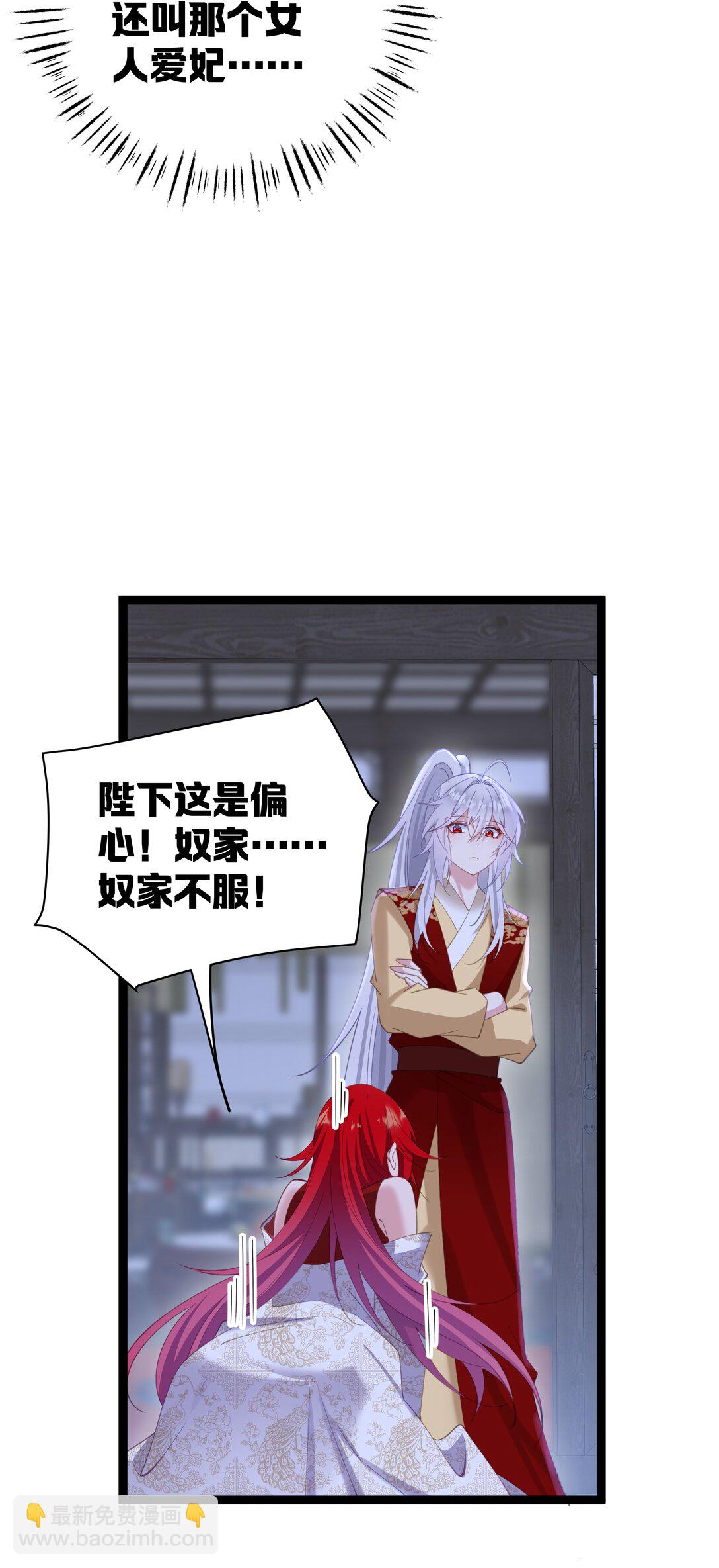 撞破皇帝女兒身 - 11 我就是偏愛怎麼了？ - 6