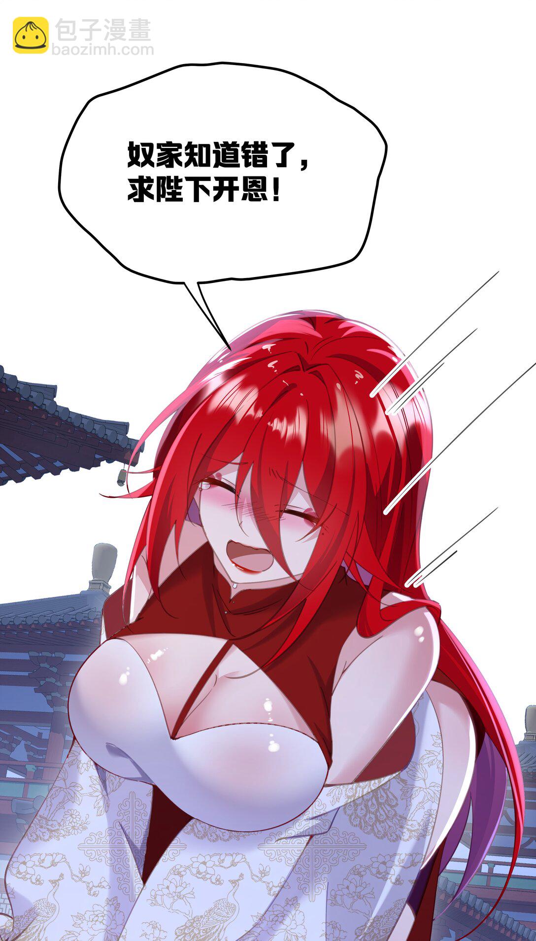 撞破皇帝女兒身 - 11 我就是偏愛怎麼了？ - 2