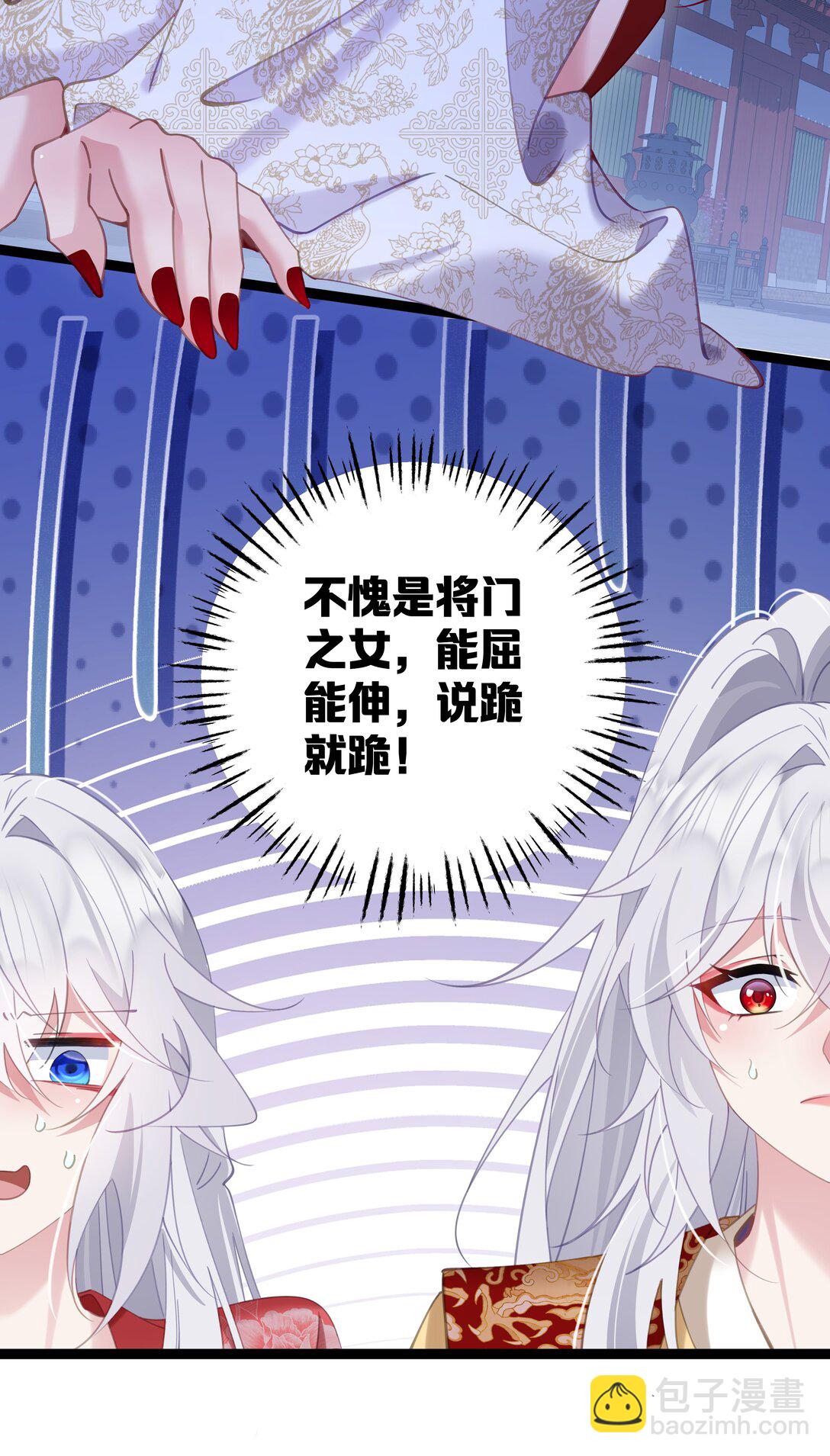 撞破皇帝女兒身 - 11 我就是偏愛怎麼了？ - 3