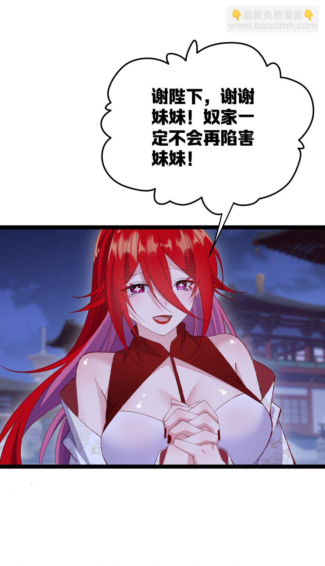 撞破皇帝女兒身 - 11 我就是偏愛怎麼了？ - 7
