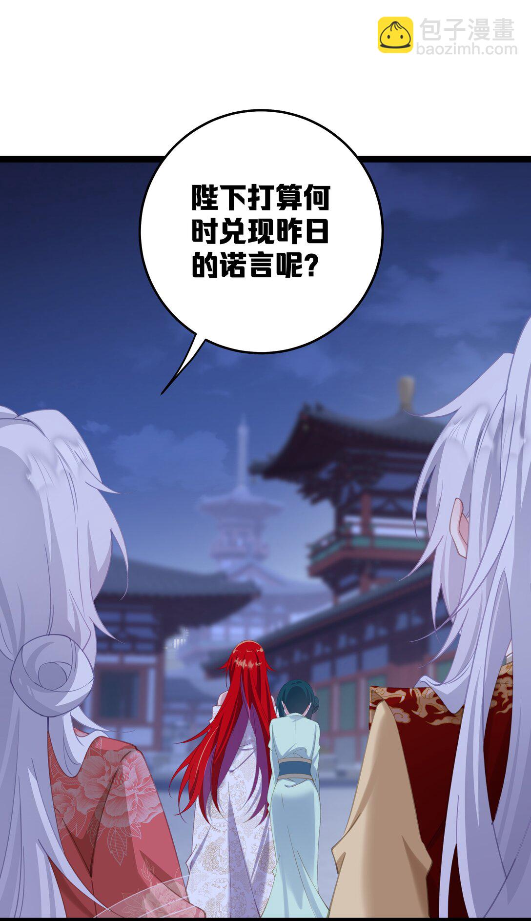 撞破皇帝女兒身 - 11 我就是偏愛怎麼了？ - 1