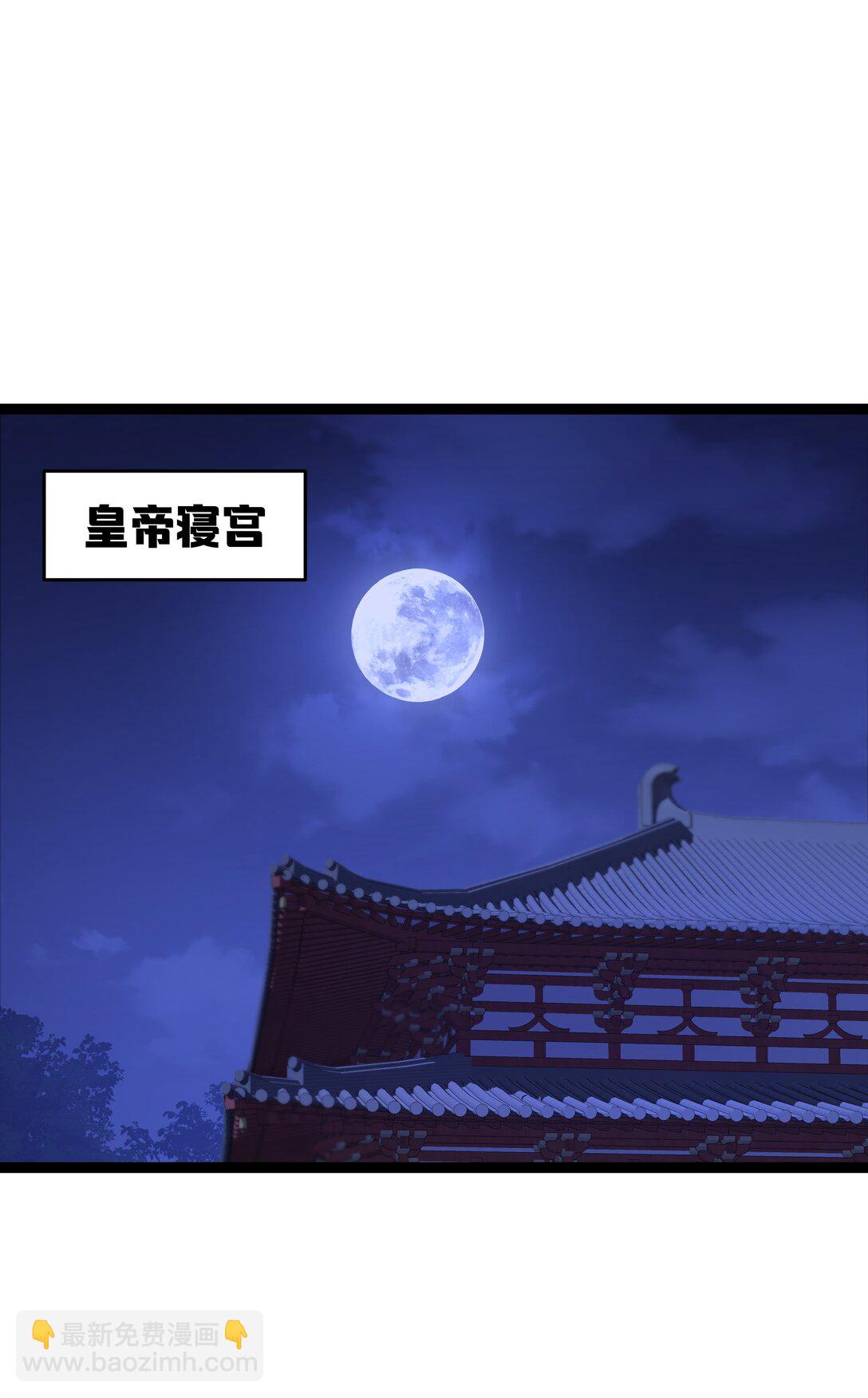 撞破皇帝女兒身 - 11 我就是偏愛怎麼了？ - 3