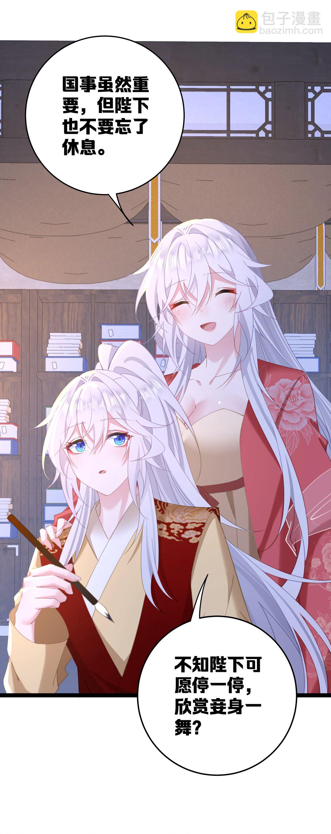 撞破皇帝女兒身 - 11 我就是偏愛怎麼了？ - 5