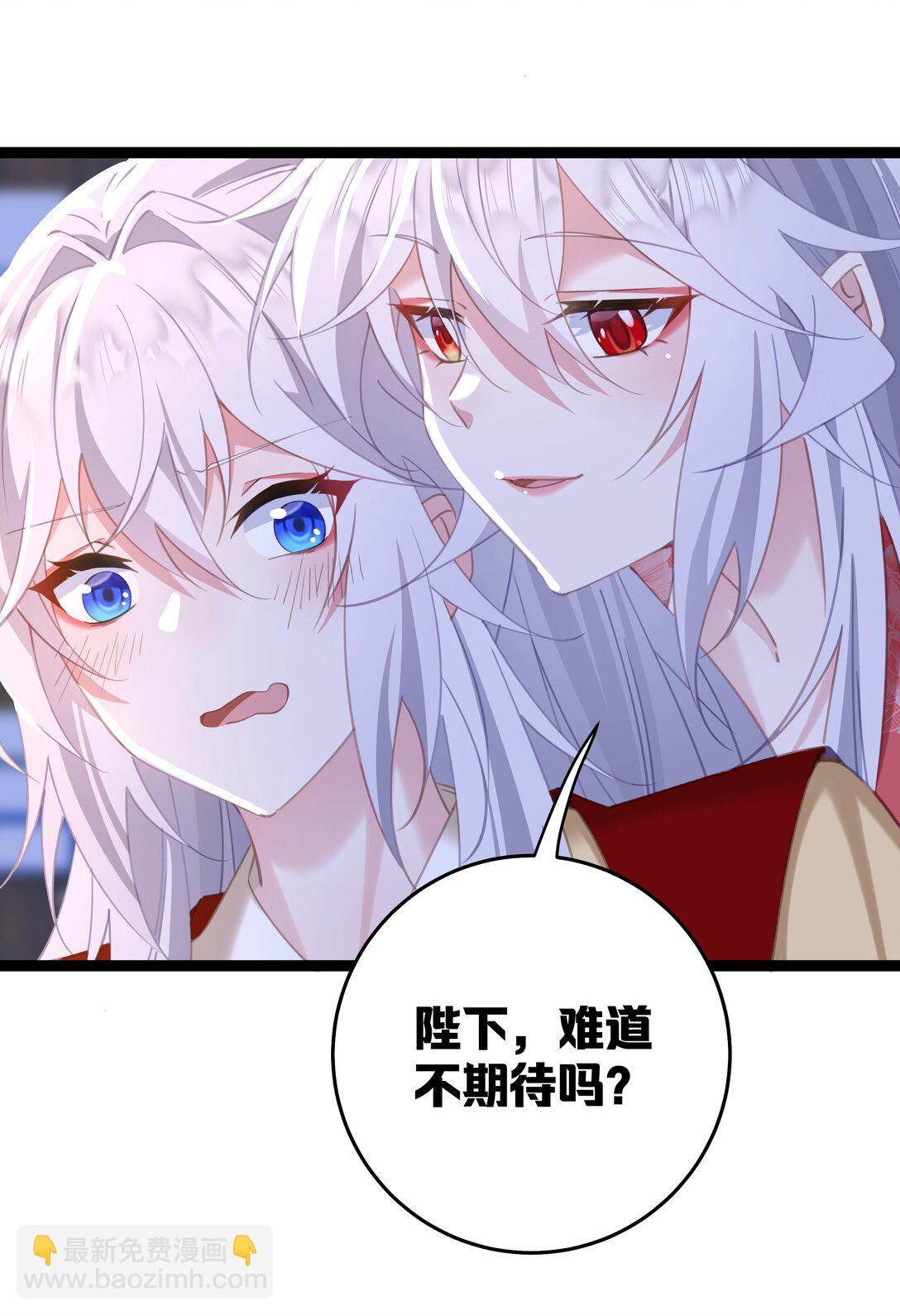 撞破皇帝女兒身 - 11 我就是偏愛怎麼了？ - 6