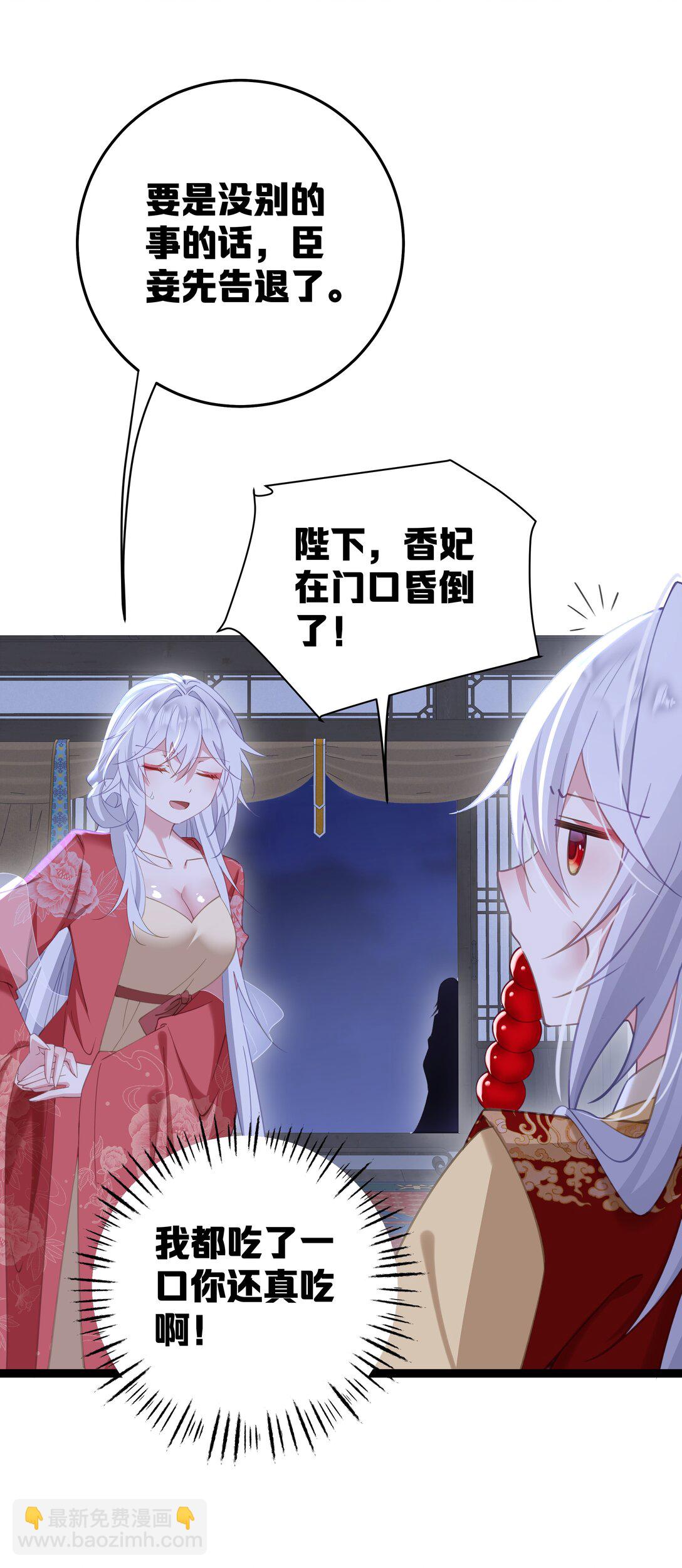 撞破皇帝女兒身 - 11 我就是偏愛怎麼了？ - 1