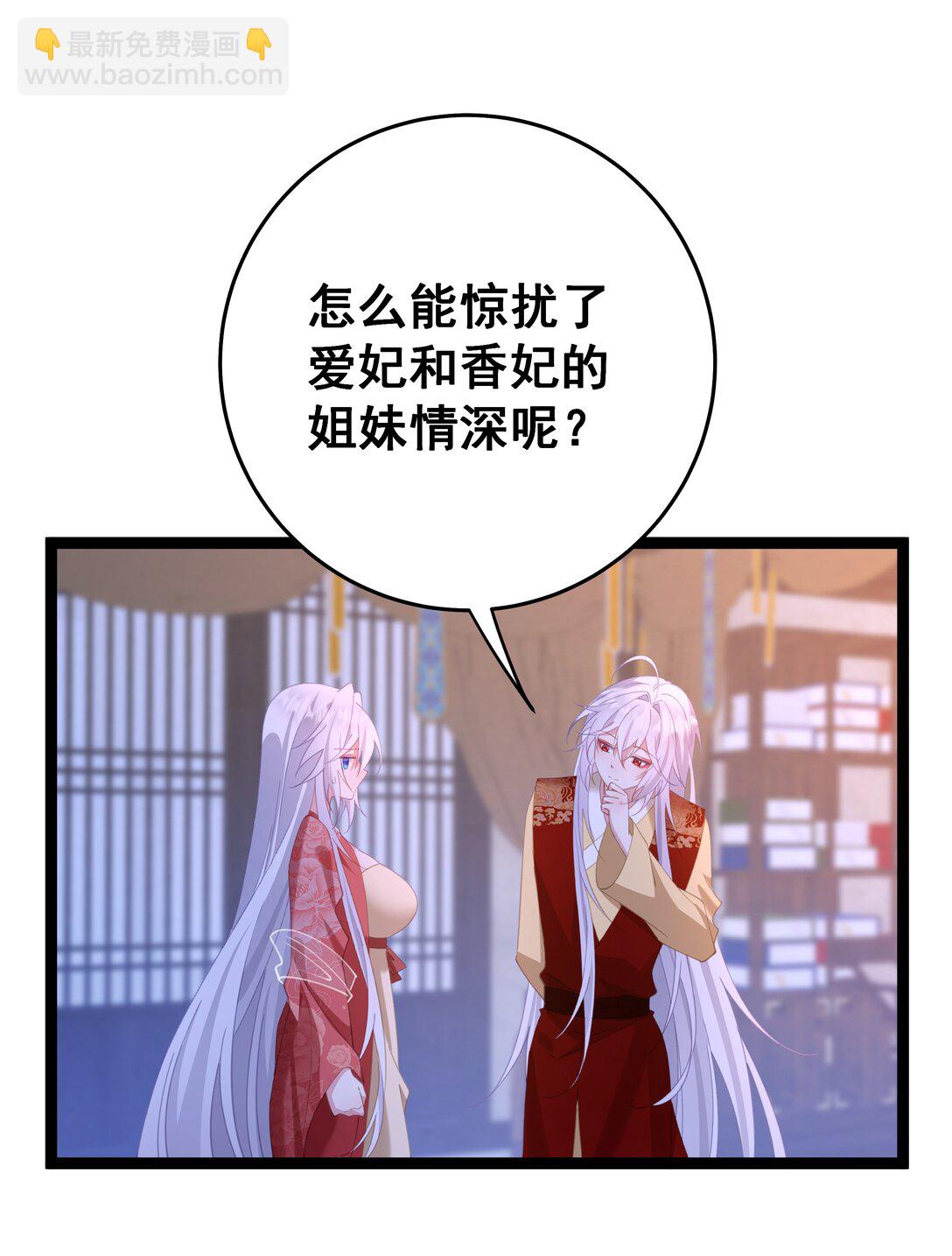 撞破皇帝女兒身 - 13 好了陛下~(1/2) - 2