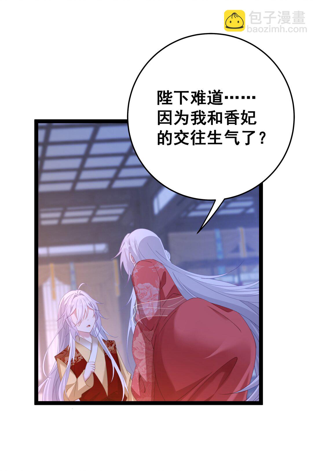 撞破皇帝女兒身 - 13 好了陛下~(1/2) - 4
