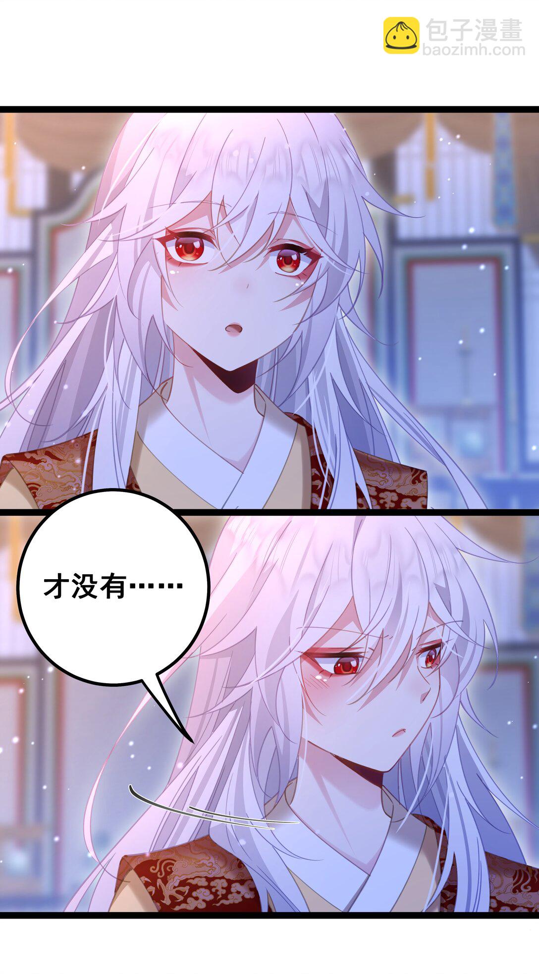 撞破皇帝女兒身 - 13 好了陛下~(1/2) - 5