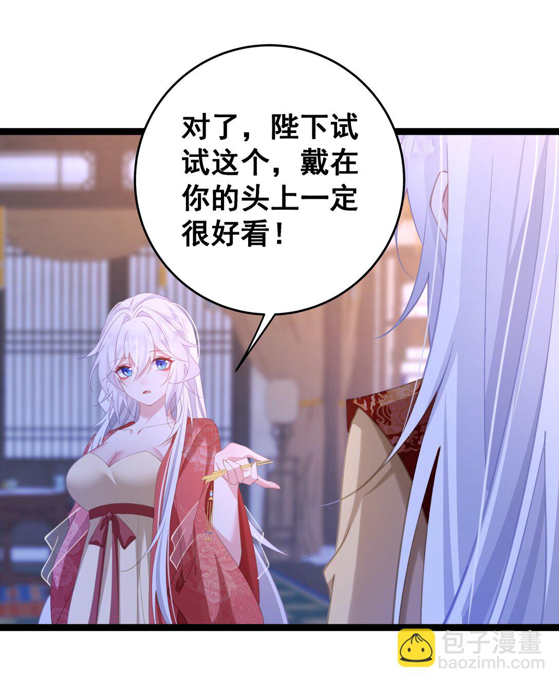 撞破皇帝女兒身 - 13 好了陛下~(1/2) - 8