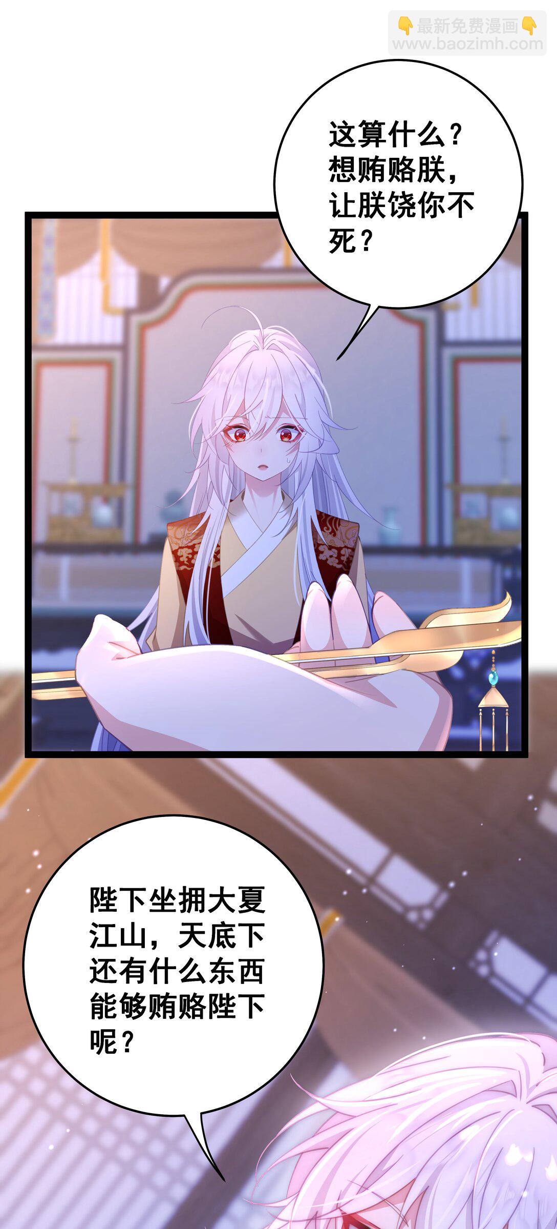 撞破皇帝女兒身 - 13 好了陛下~(1/2) - 1