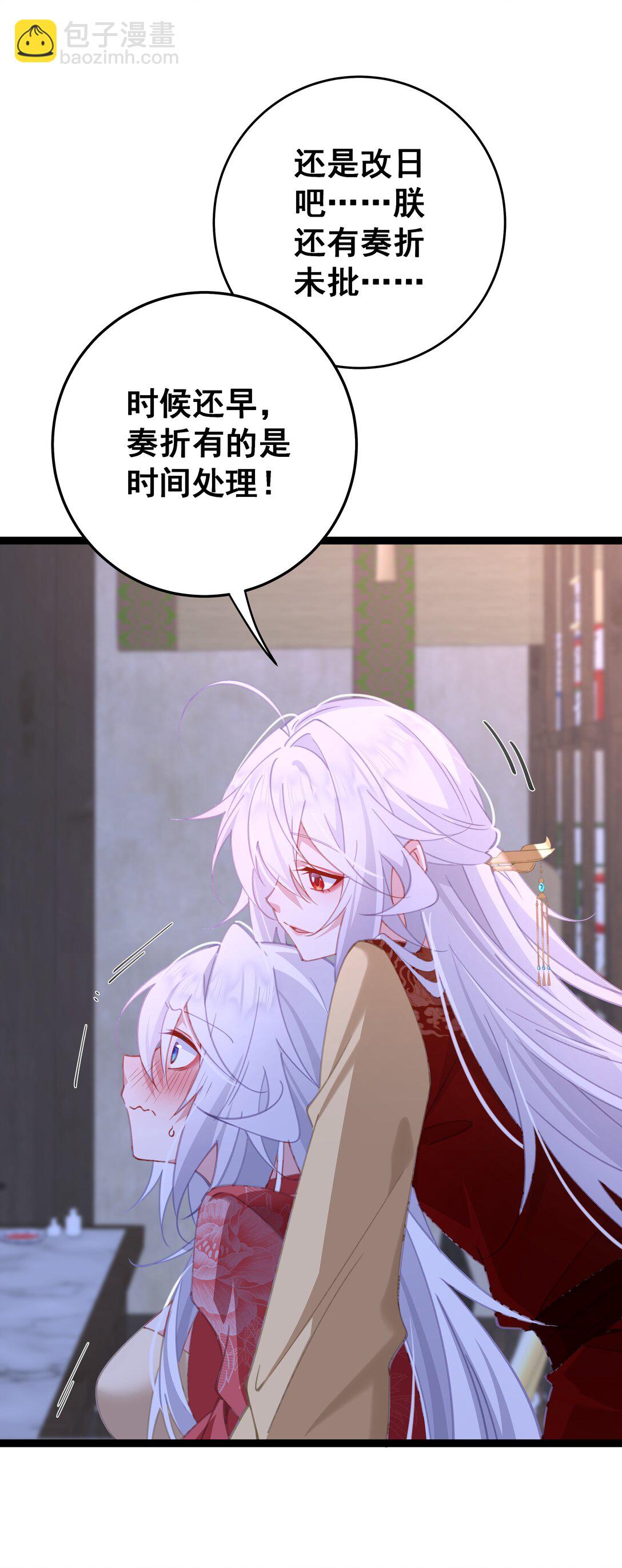 撞破皇帝女兒身 - 13 好了陛下~(1/2) - 1