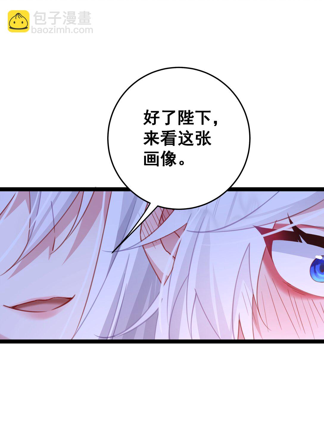 撞破皇帝女兒身 - 13 好了陛下~(1/2) - 2