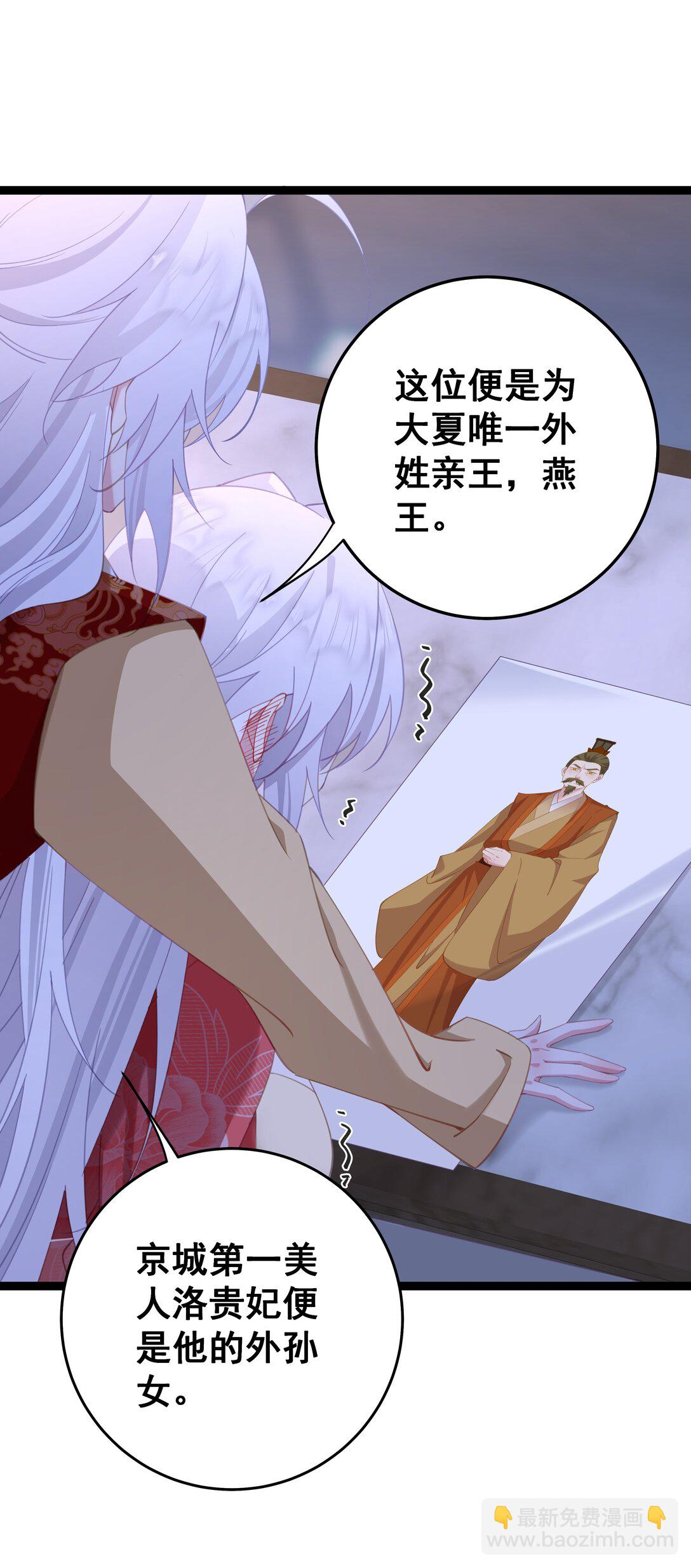 撞破皇帝女兒身 - 13 好了陛下~(1/2) - 3