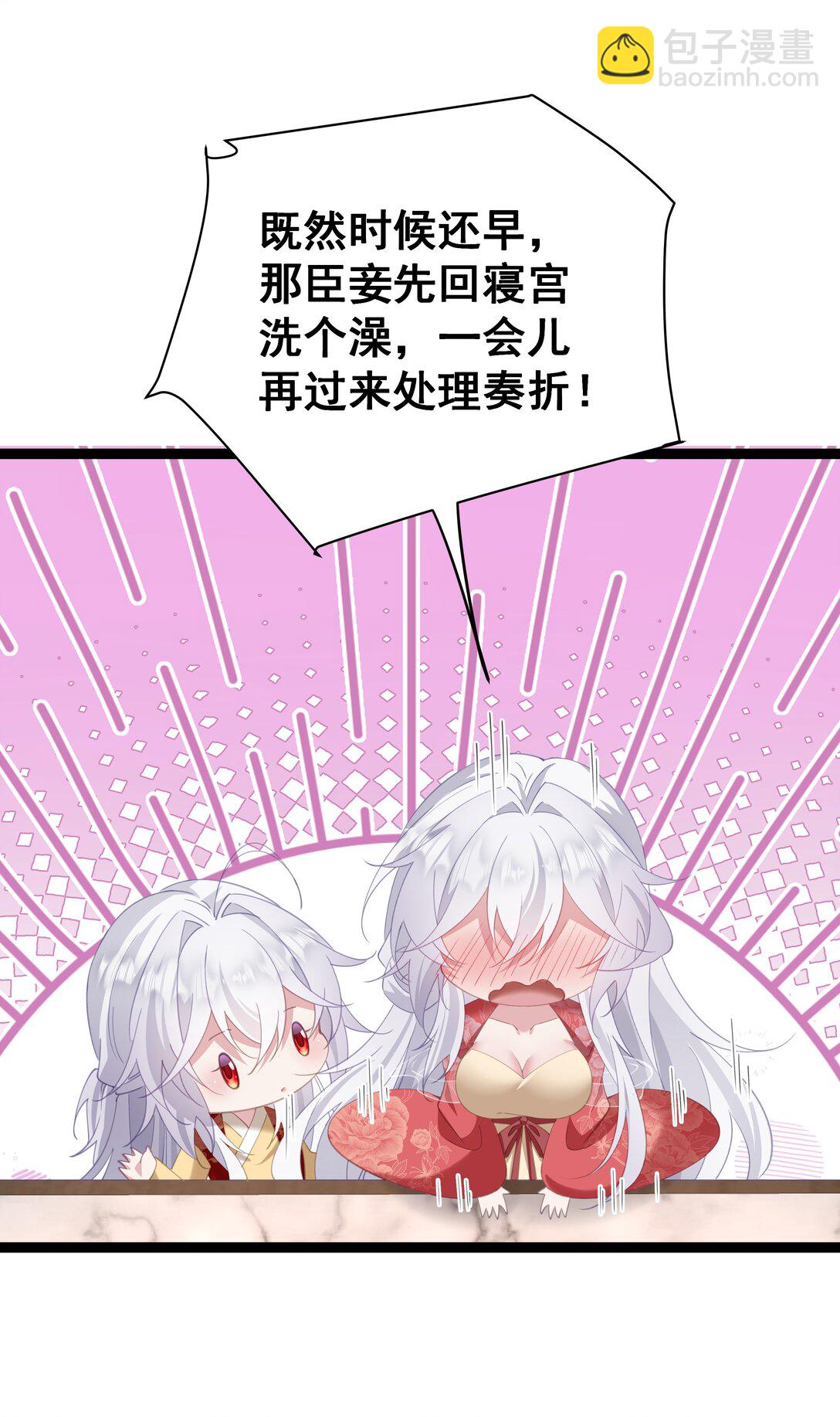 撞破皇帝女兒身 - 13 好了陛下~(1/2) - 4