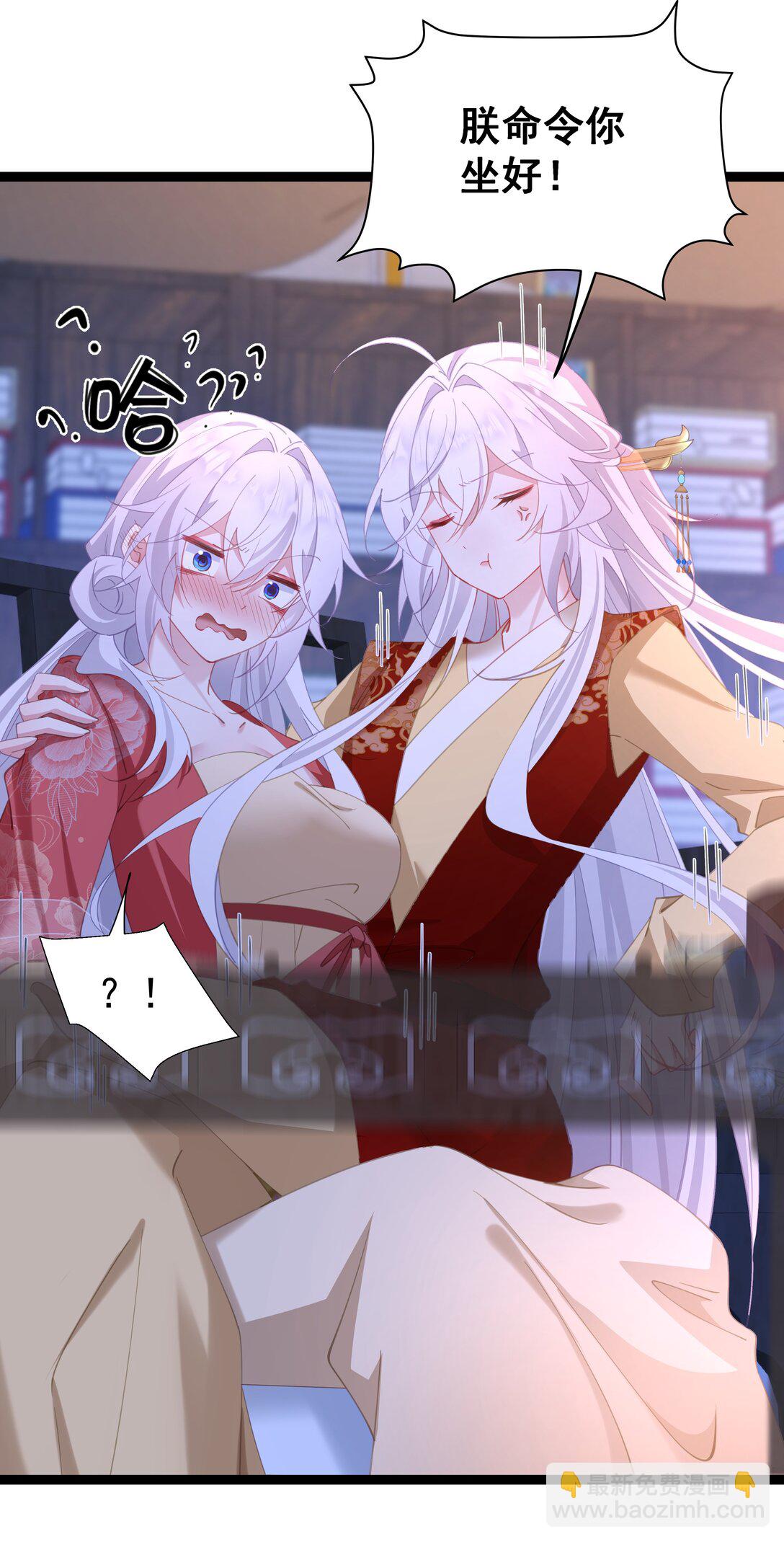 撞破皇帝女兒身 - 13 好了陛下~(1/2) - 6