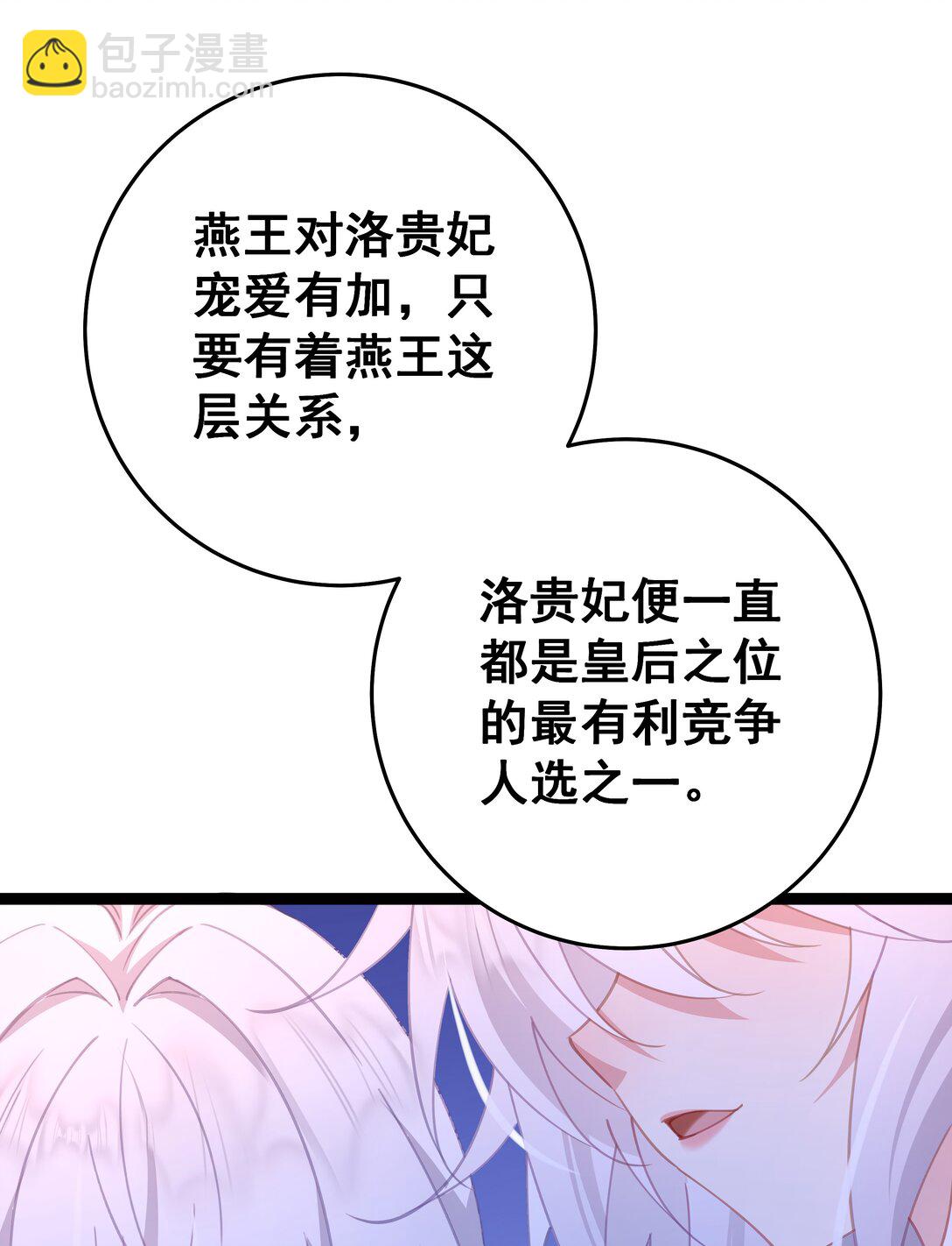 撞破皇帝女兒身 - 13 好了陛下~(1/2) - 8