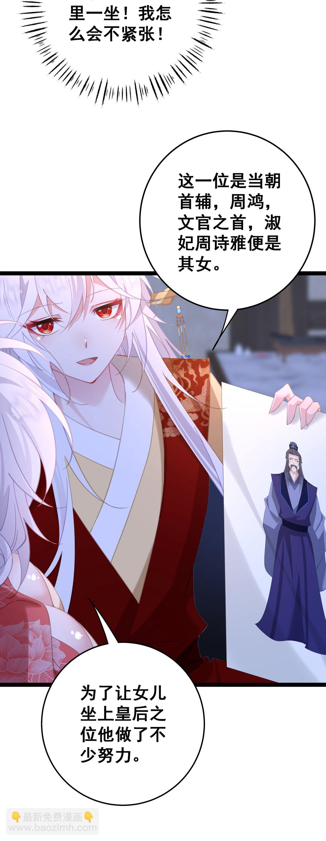 撞破皇帝女兒身 - 13 好了陛下~(1/2) - 3