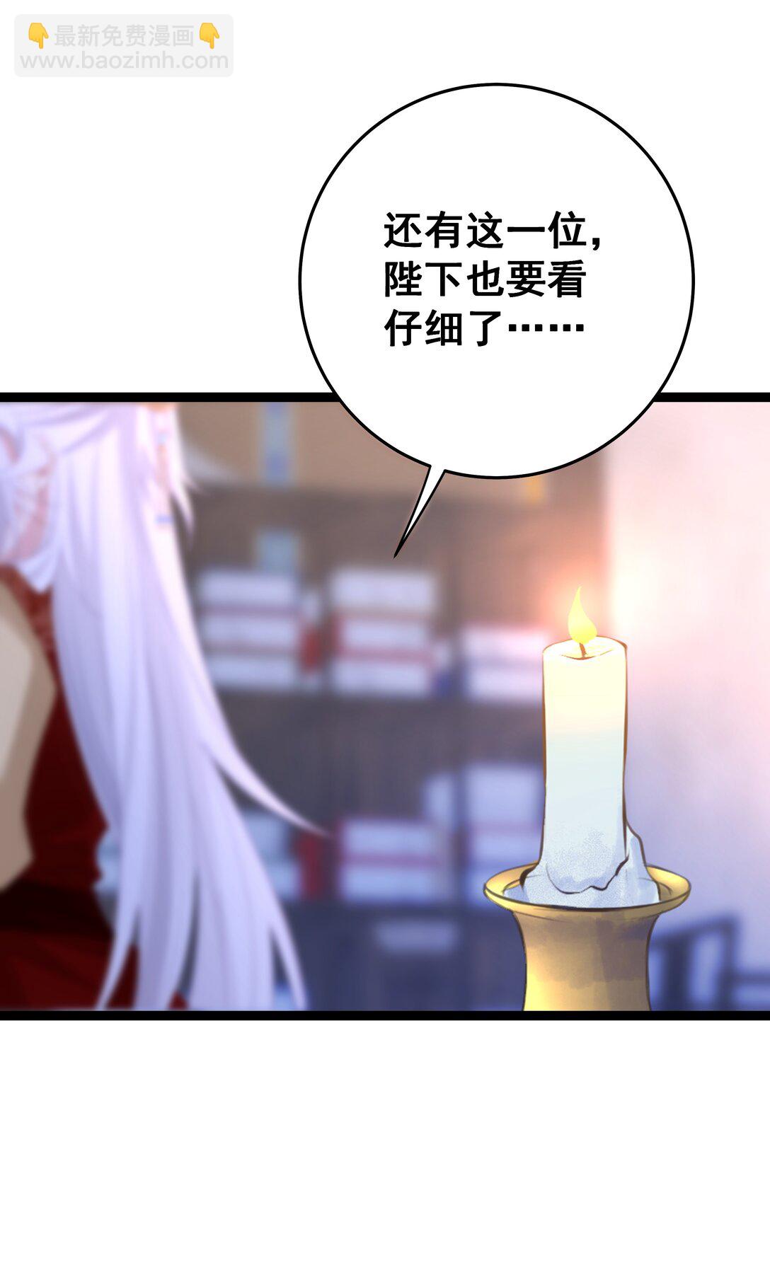 撞破皇帝女兒身 - 13 好了陛下~(1/2) - 4