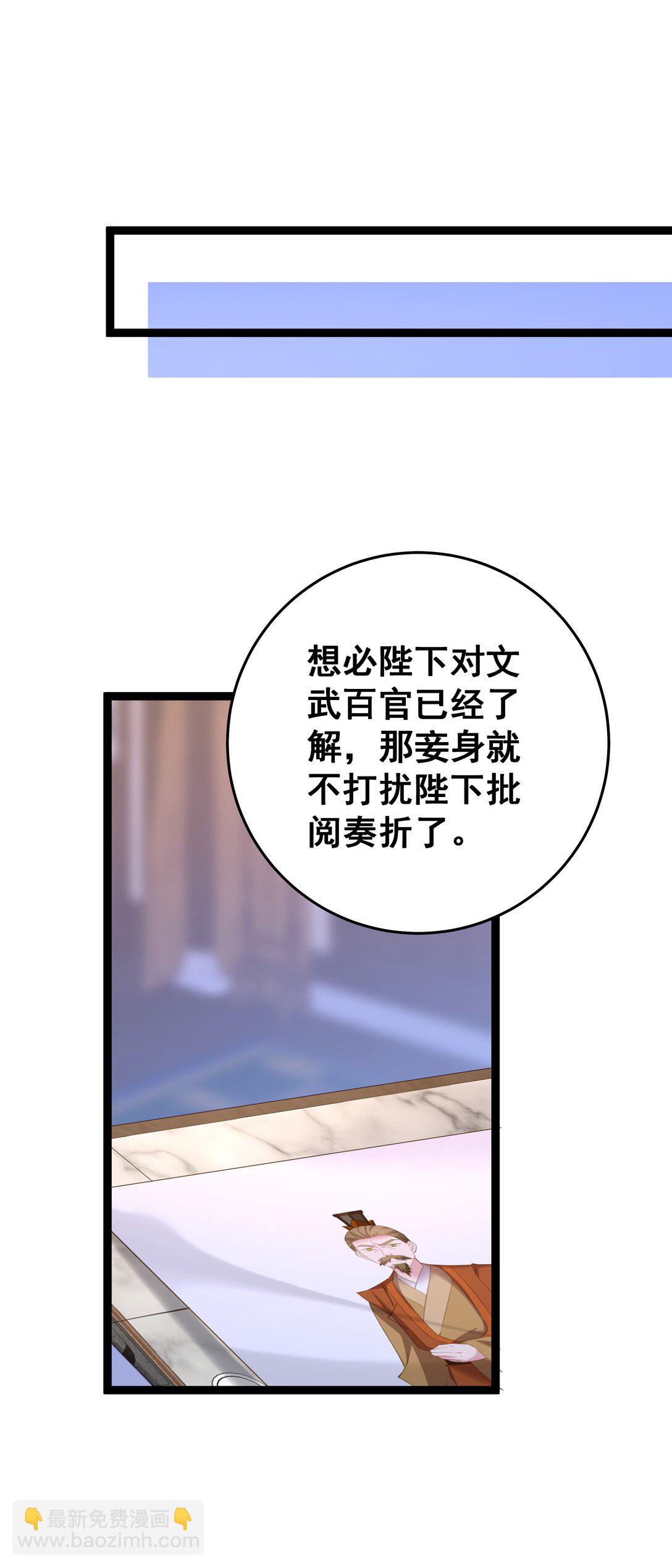 撞破皇帝女兒身 - 13 好了陛下~(1/2) - 5