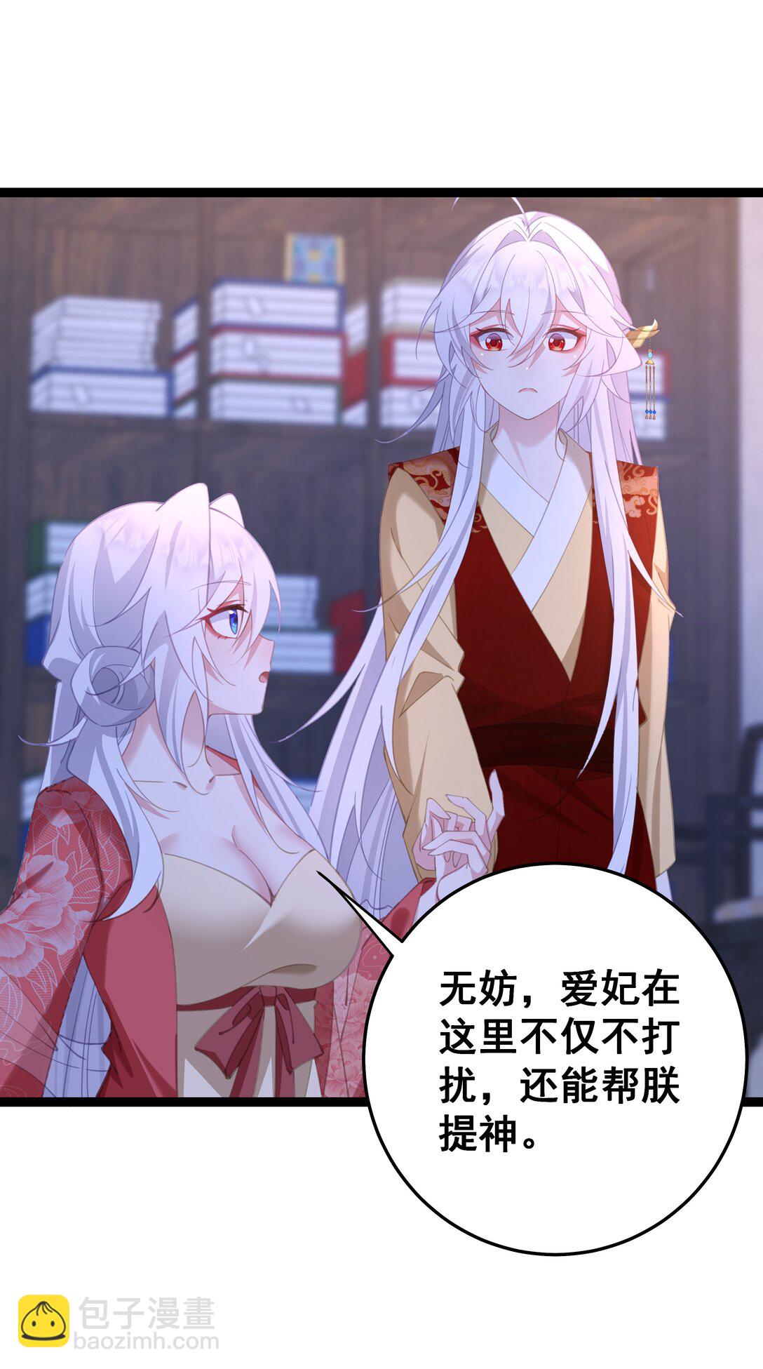 撞破皇帝女兒身 - 13 好了陛下~(1/2) - 6