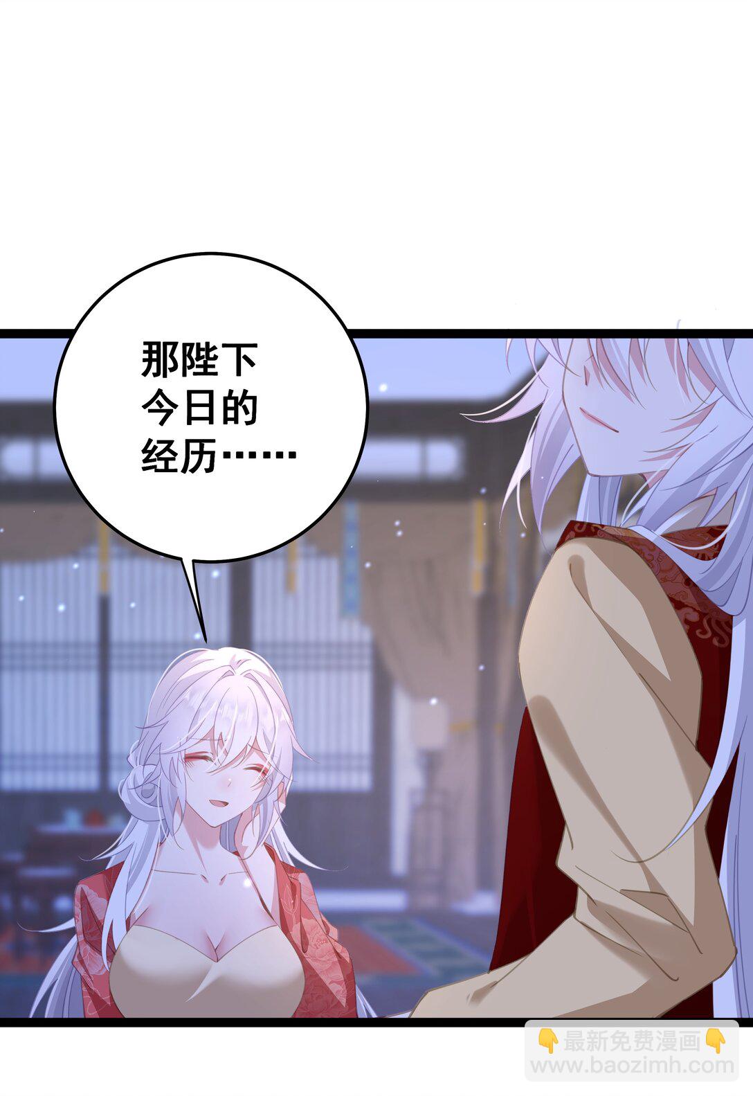 撞破皇帝女兒身 - 13 好了陛下~(1/2) - 4