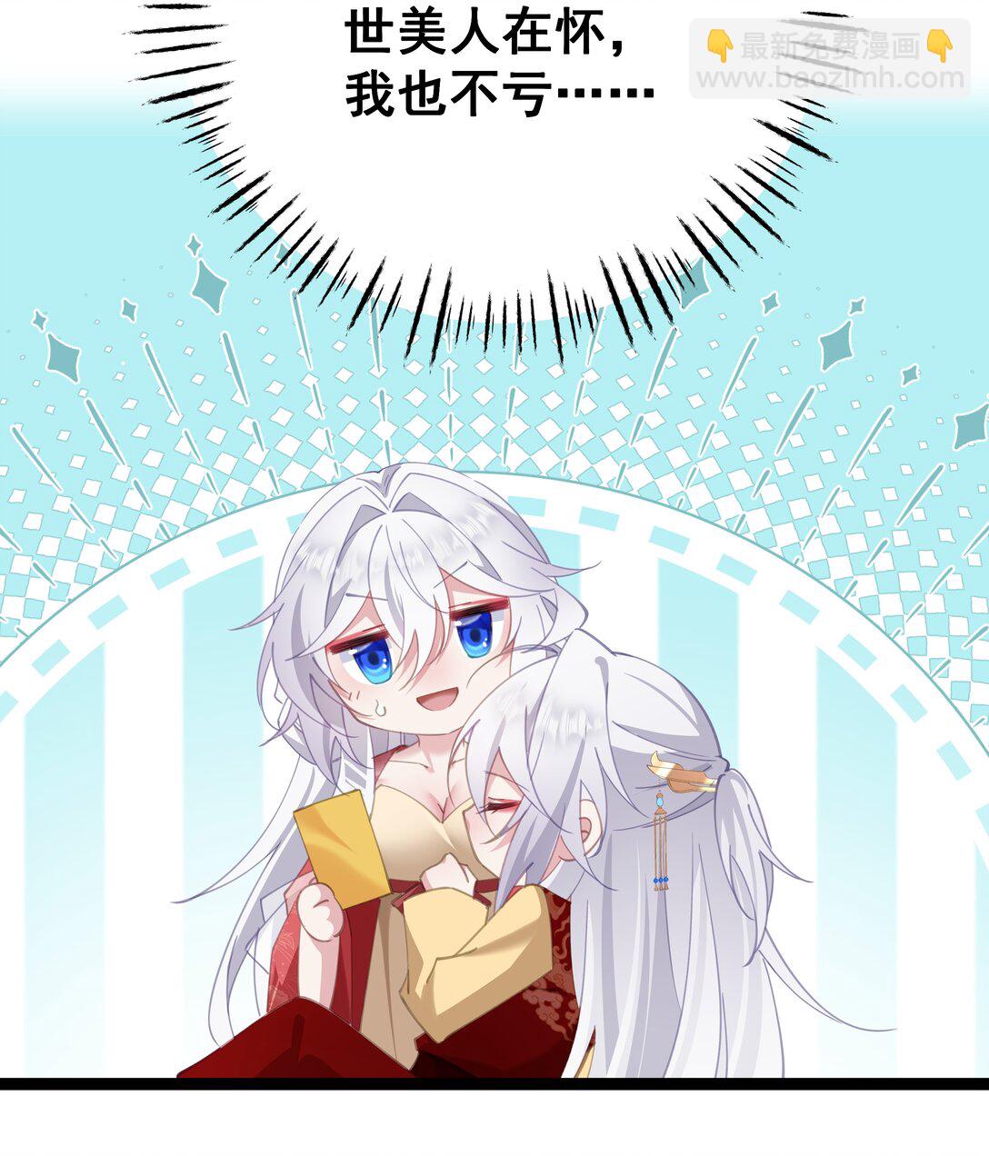 撞破皇帝女兒身 - 13 好了陛下~(1/2) - 3