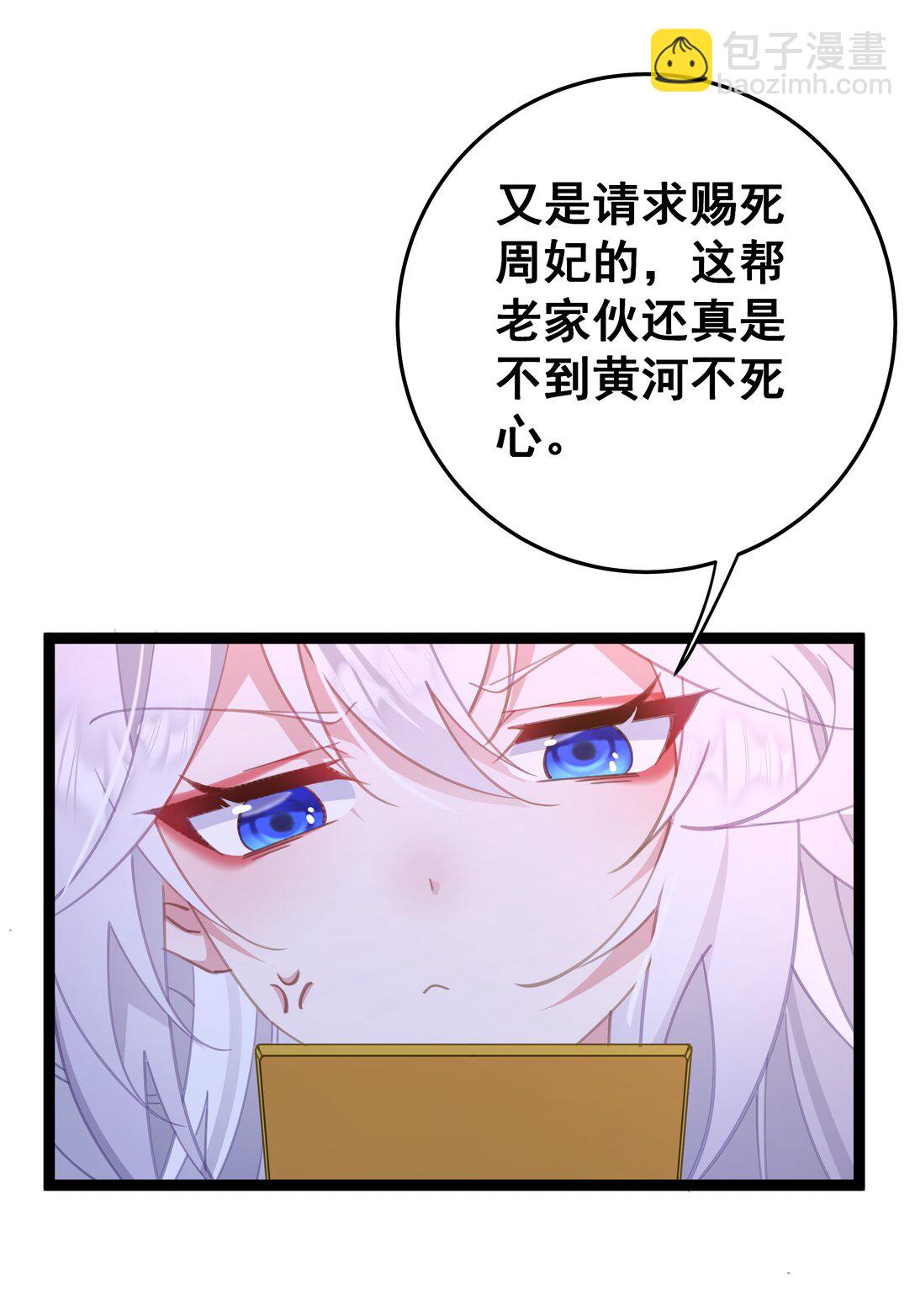 撞破皇帝女兒身 - 13 好了陛下~(1/2) - 4