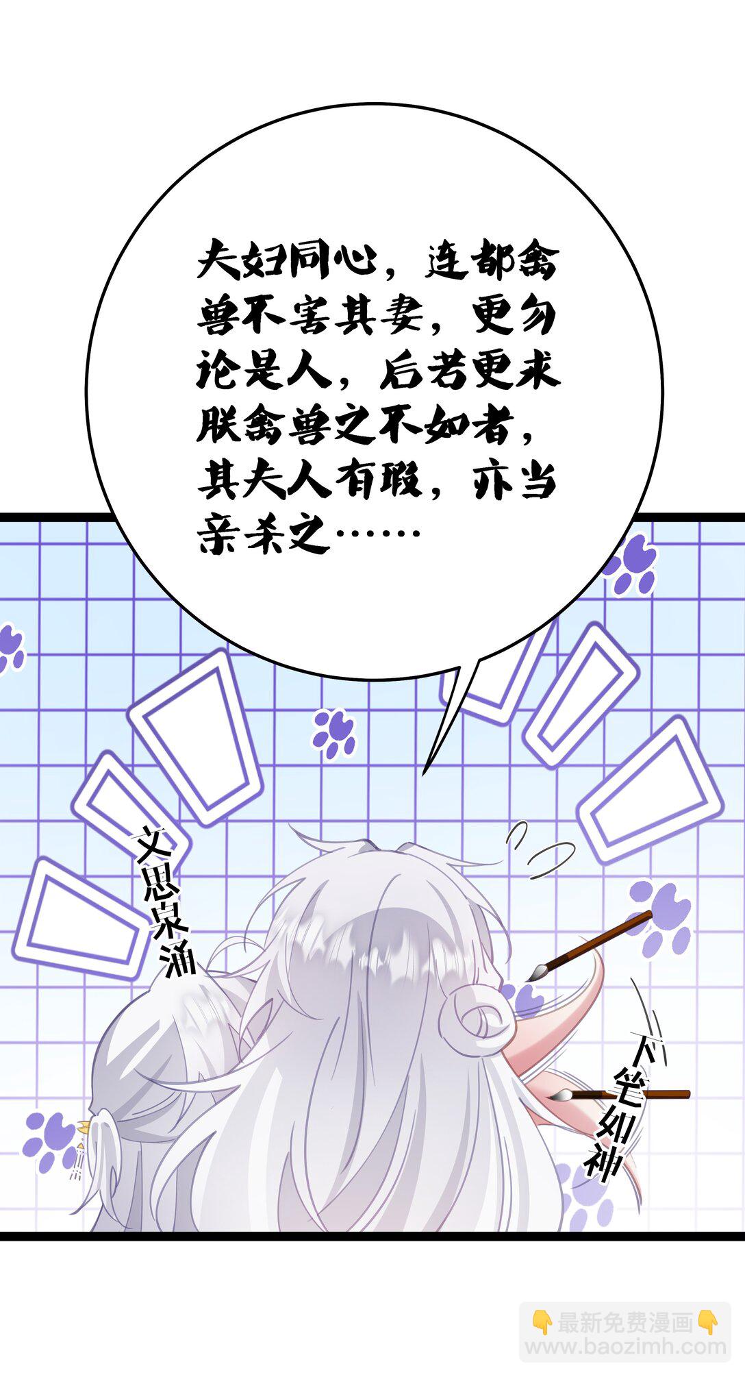撞破皇帝女兒身 - 13 好了陛下~(1/2) - 5