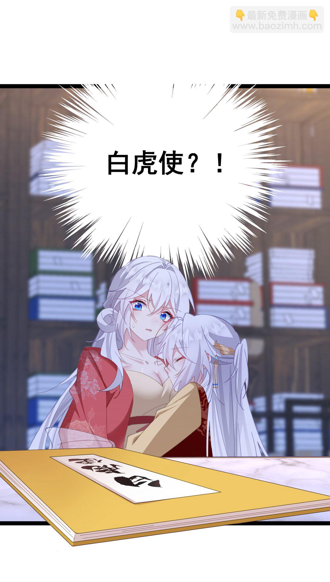 撞破皇帝女兒身 - 13 好了陛下~(1/2) - 6
