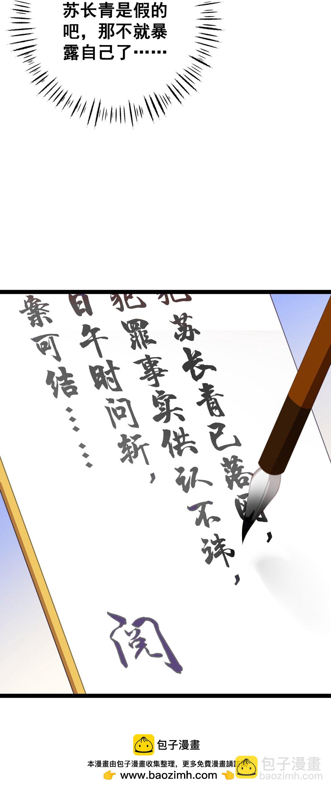 撞破皇帝女兒身 - 13 好了陛下~(2/2) - 1