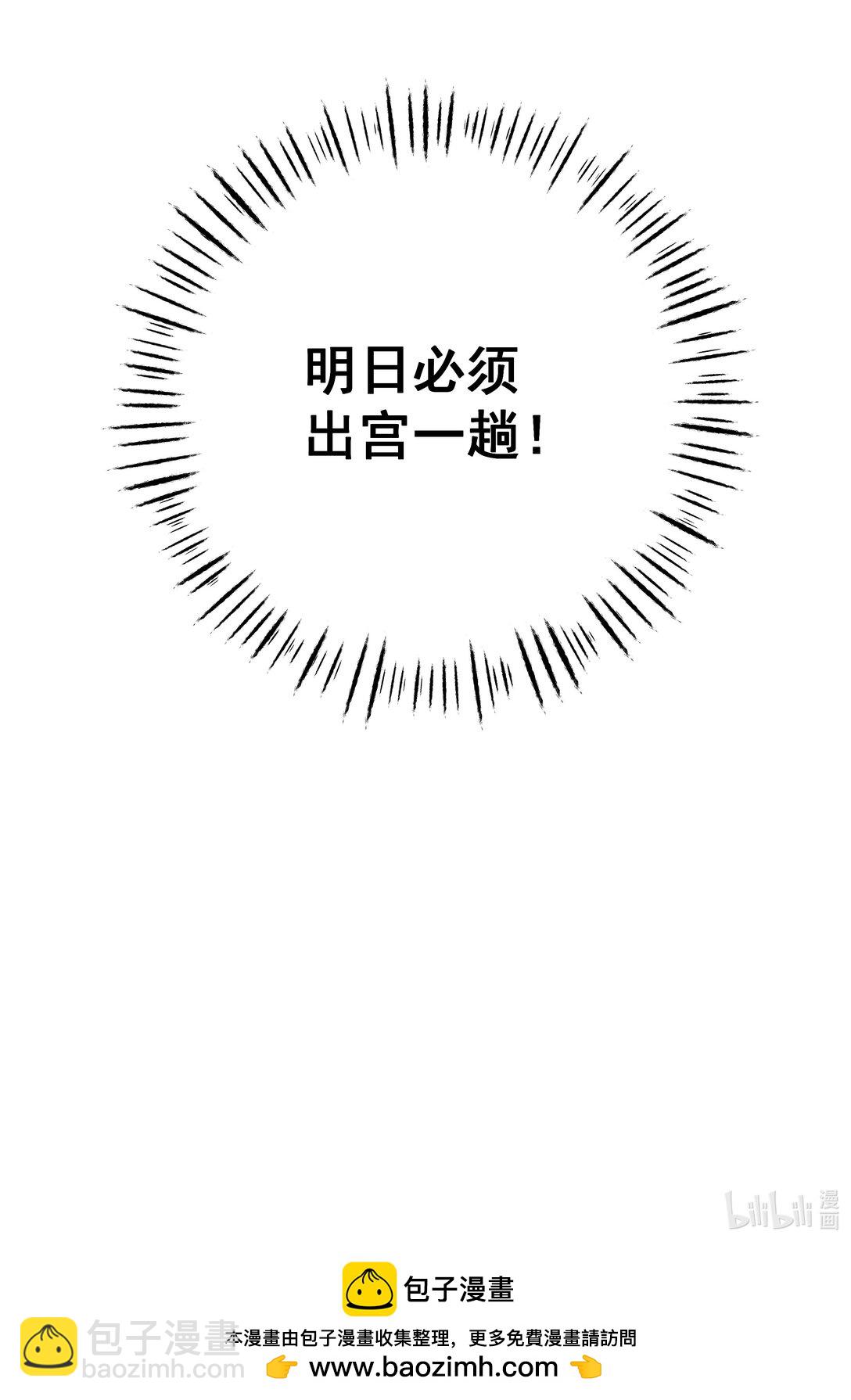 撞破皇帝女兒身 - 13 好了陛下~(2/2) - 1