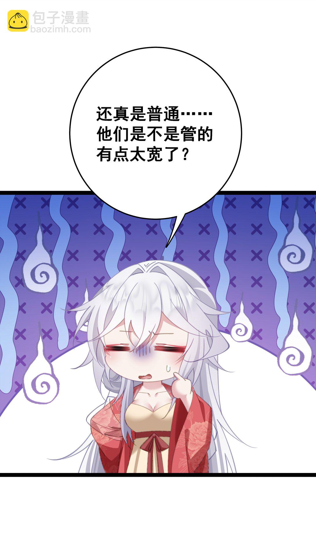 撞破皇帝女兒身 - 13 好了陛下~(1/2) - 6