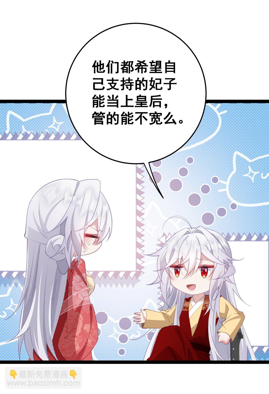撞破皇帝女兒身 - 13 好了陛下~(1/2) - 7