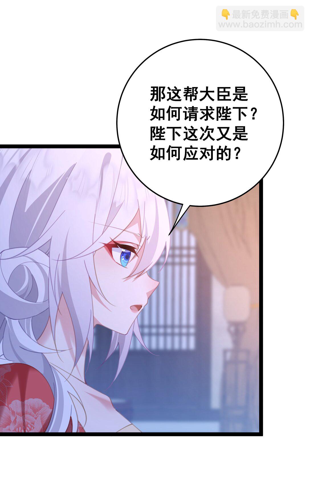 撞破皇帝女兒身 - 13 好了陛下~(1/2) - 8