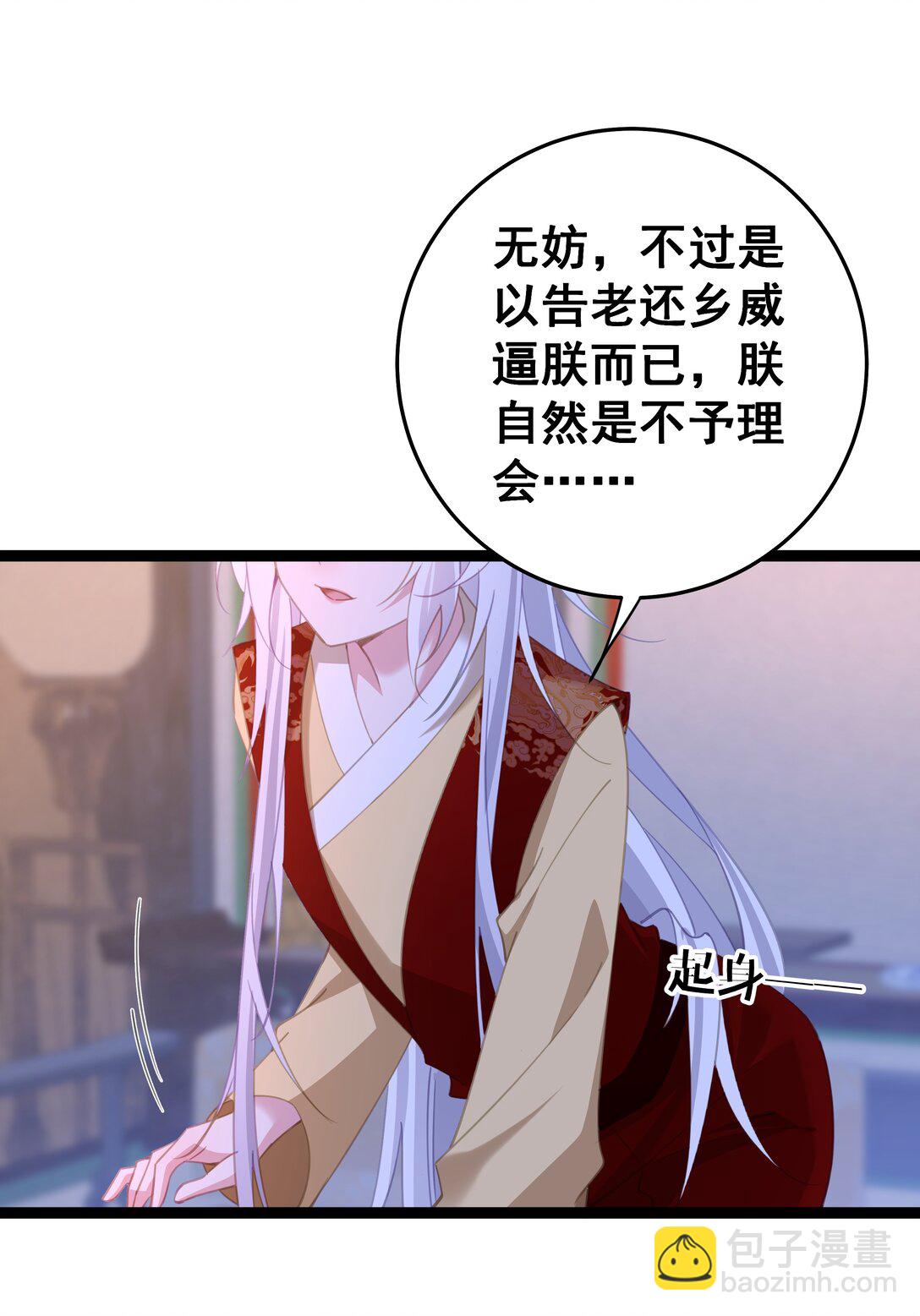 撞破皇帝女兒身 - 13 好了陛下~(1/2) - 1