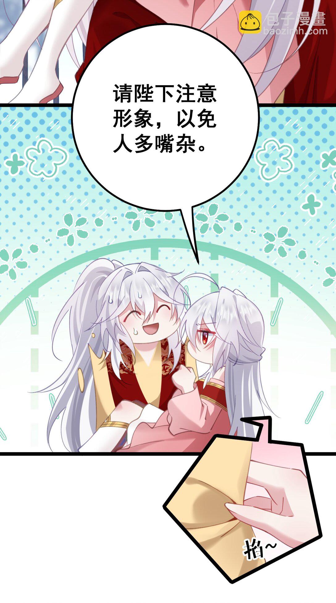 撞破皇帝女兒身 - 17 陛下真是熟練呀 - 4