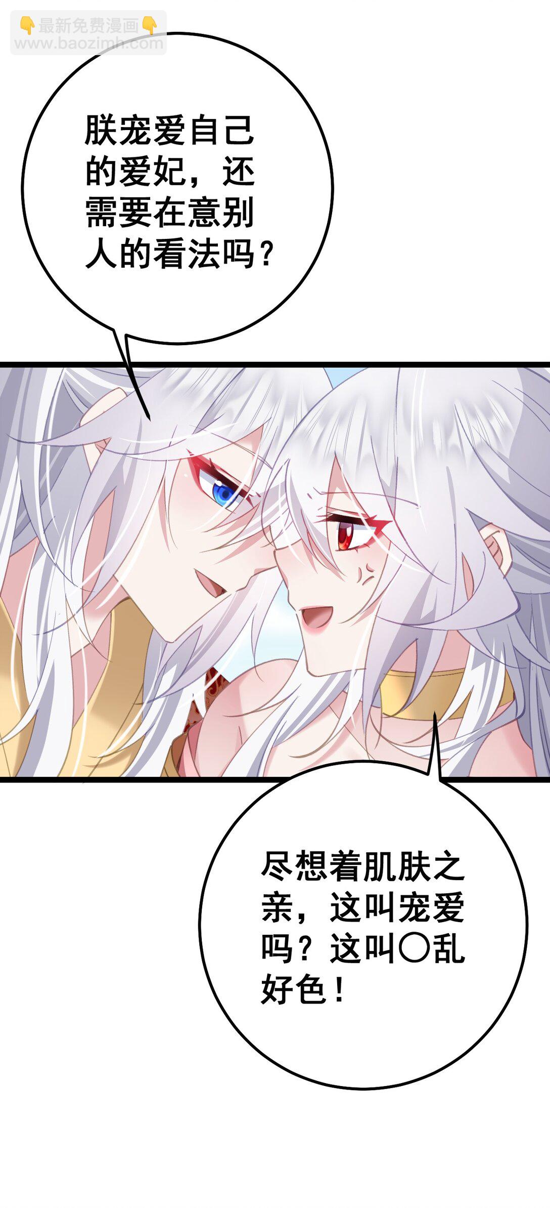撞破皇帝女兒身 - 17 陛下真是熟練呀 - 5