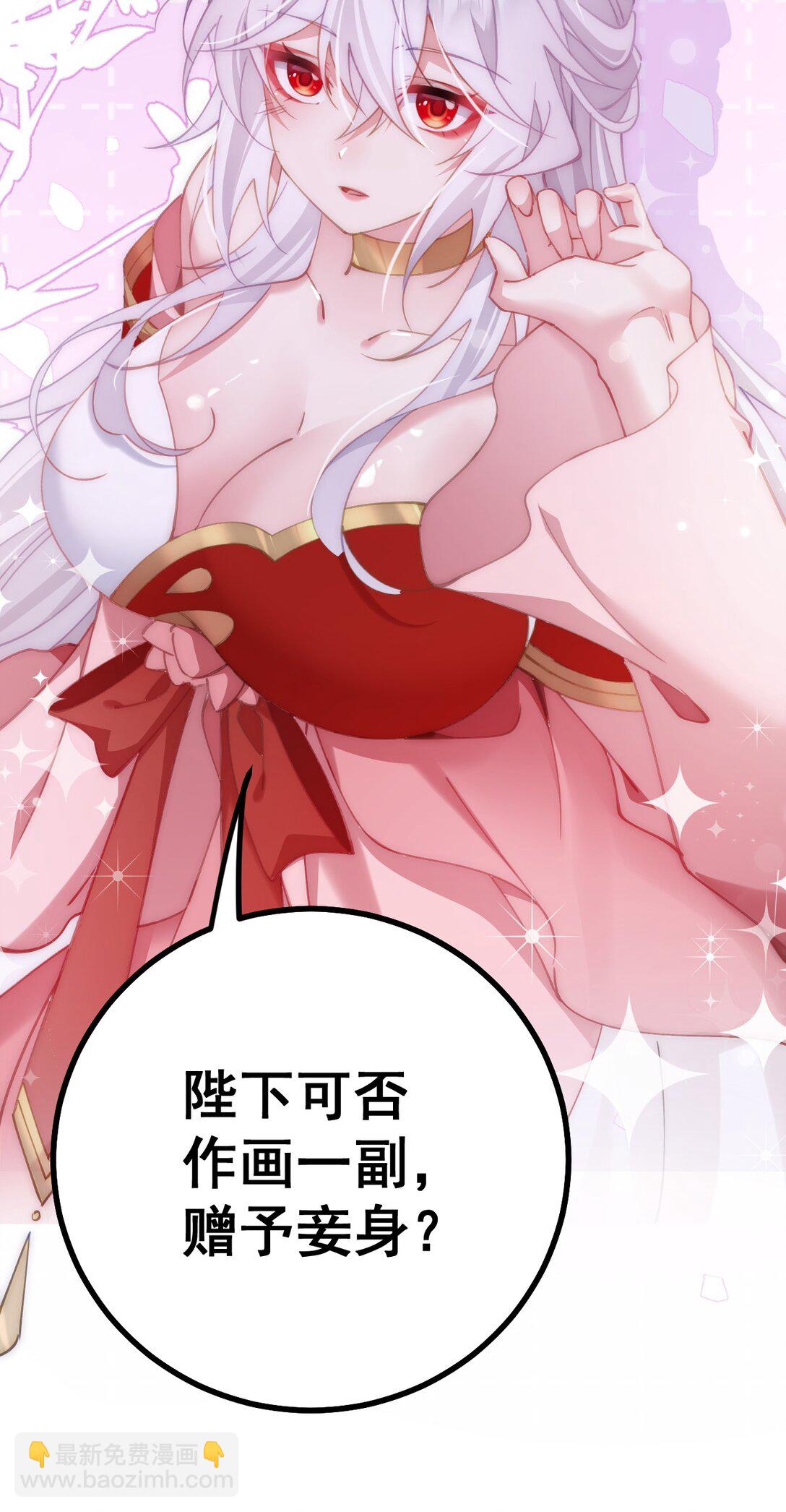 撞破皇帝女兒身 - 17 陛下真是熟練呀 - 1