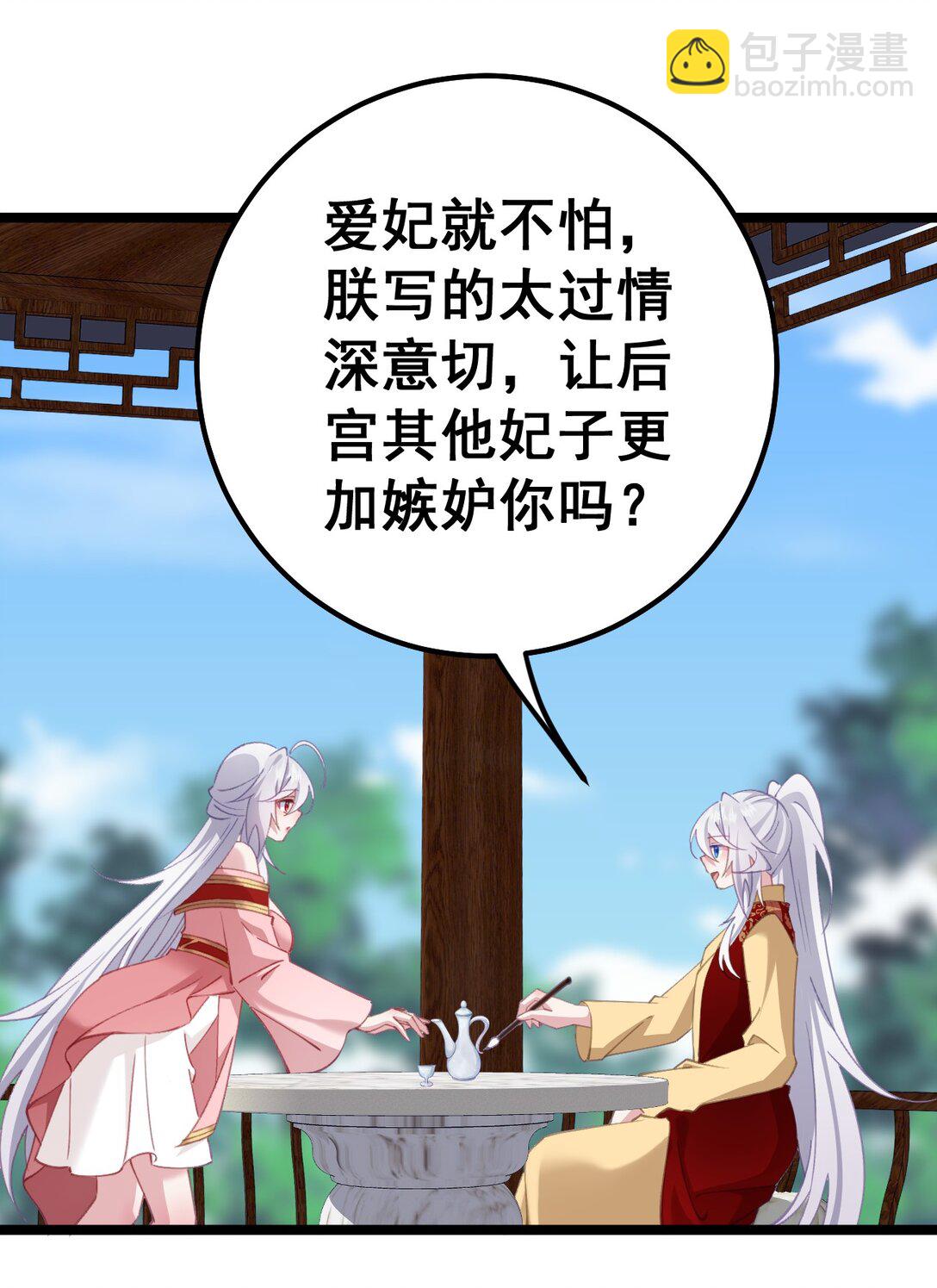 撞破皇帝女兒身 - 17 陛下真是熟練呀 - 4