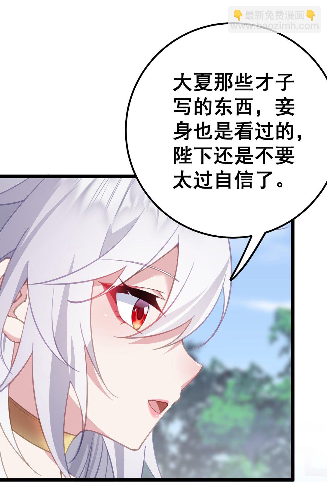 撞破皇帝女兒身 - 17 陛下真是熟練呀 - 5