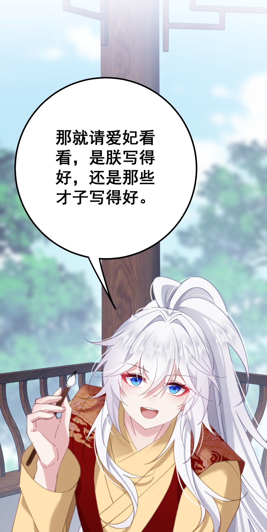 撞破皇帝女兒身 - 17 陛下真是熟練呀 - 6