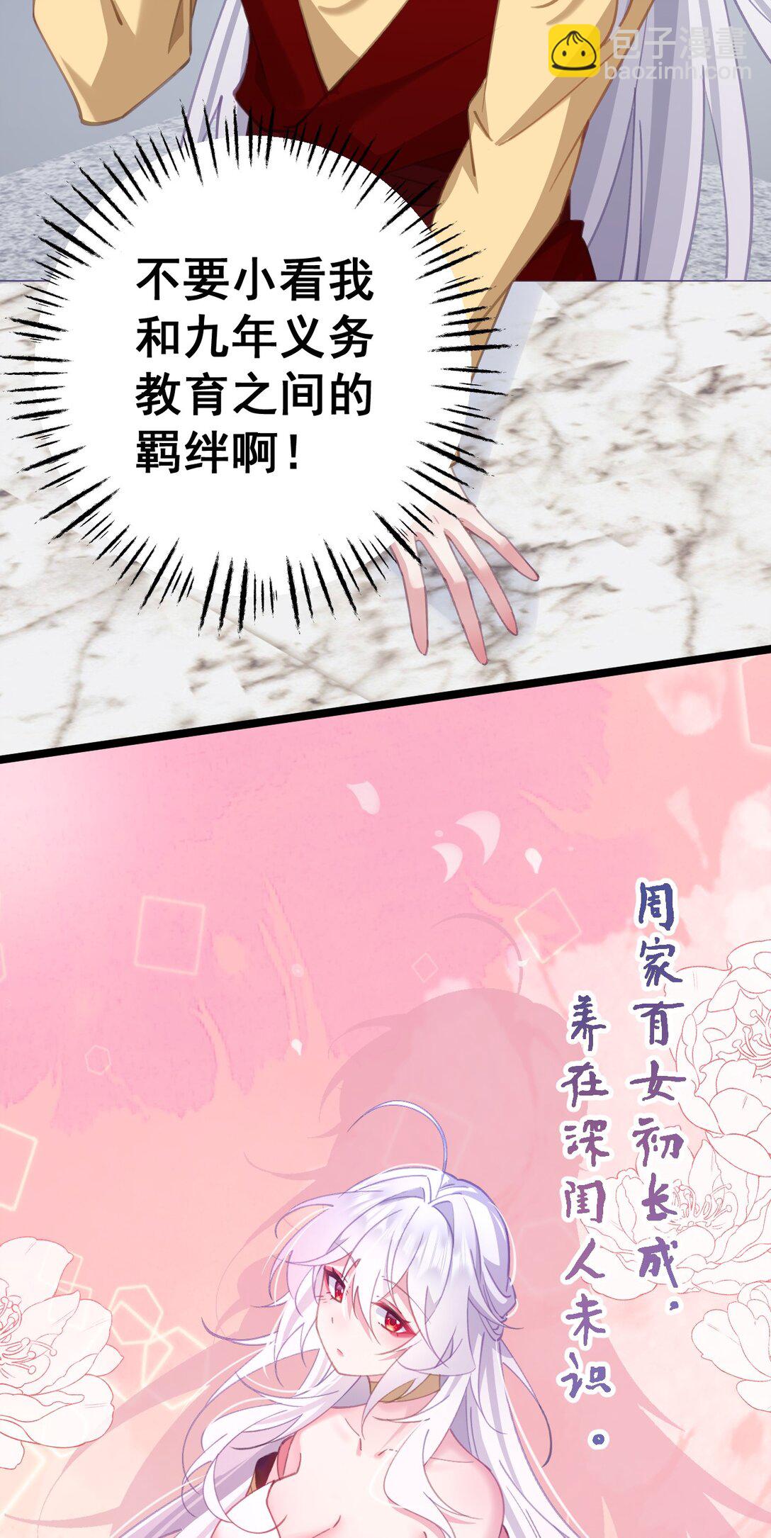 撞破皇帝女兒身 - 17 陛下真是熟練呀 - 7