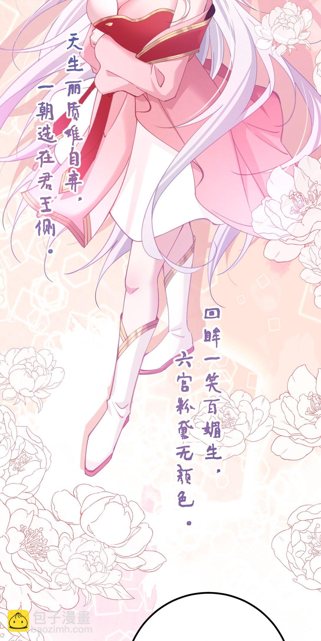 撞破皇帝女兒身 - 17 陛下真是熟練呀 - 1
