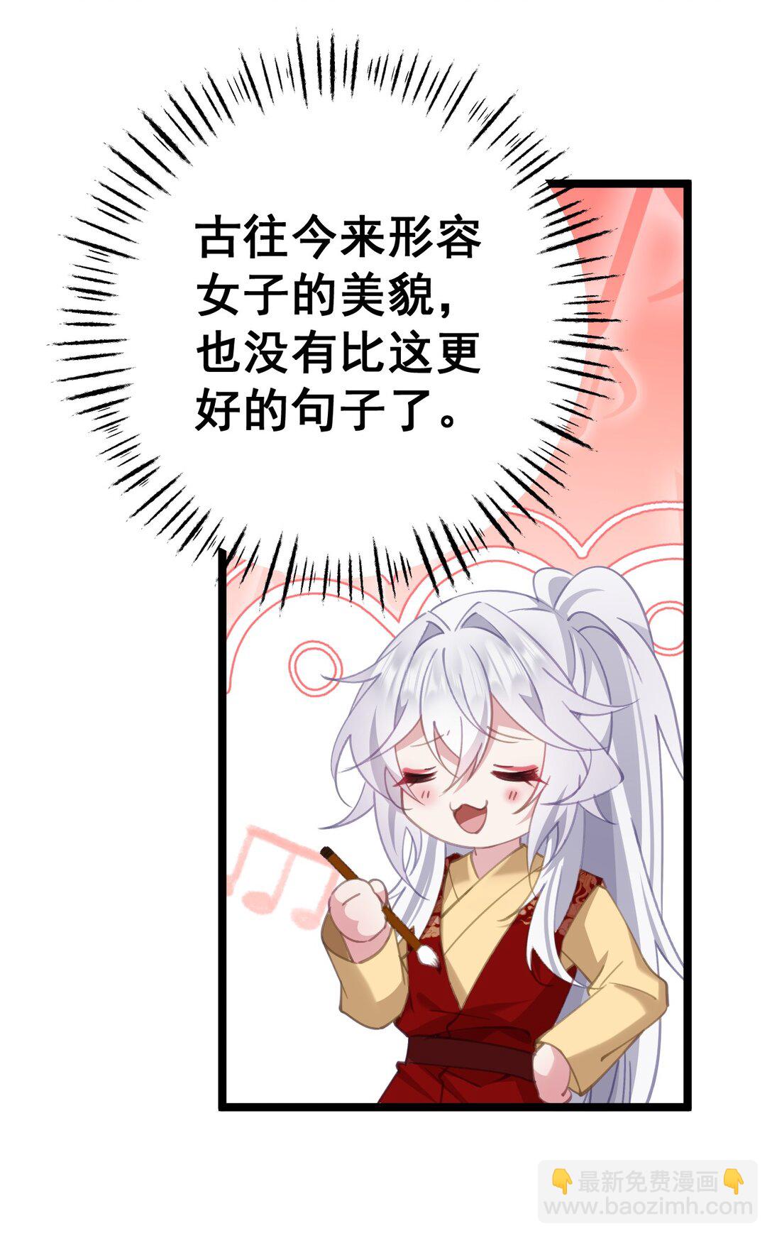 撞破皇帝女兒身 - 17 陛下真是熟練呀 - 3