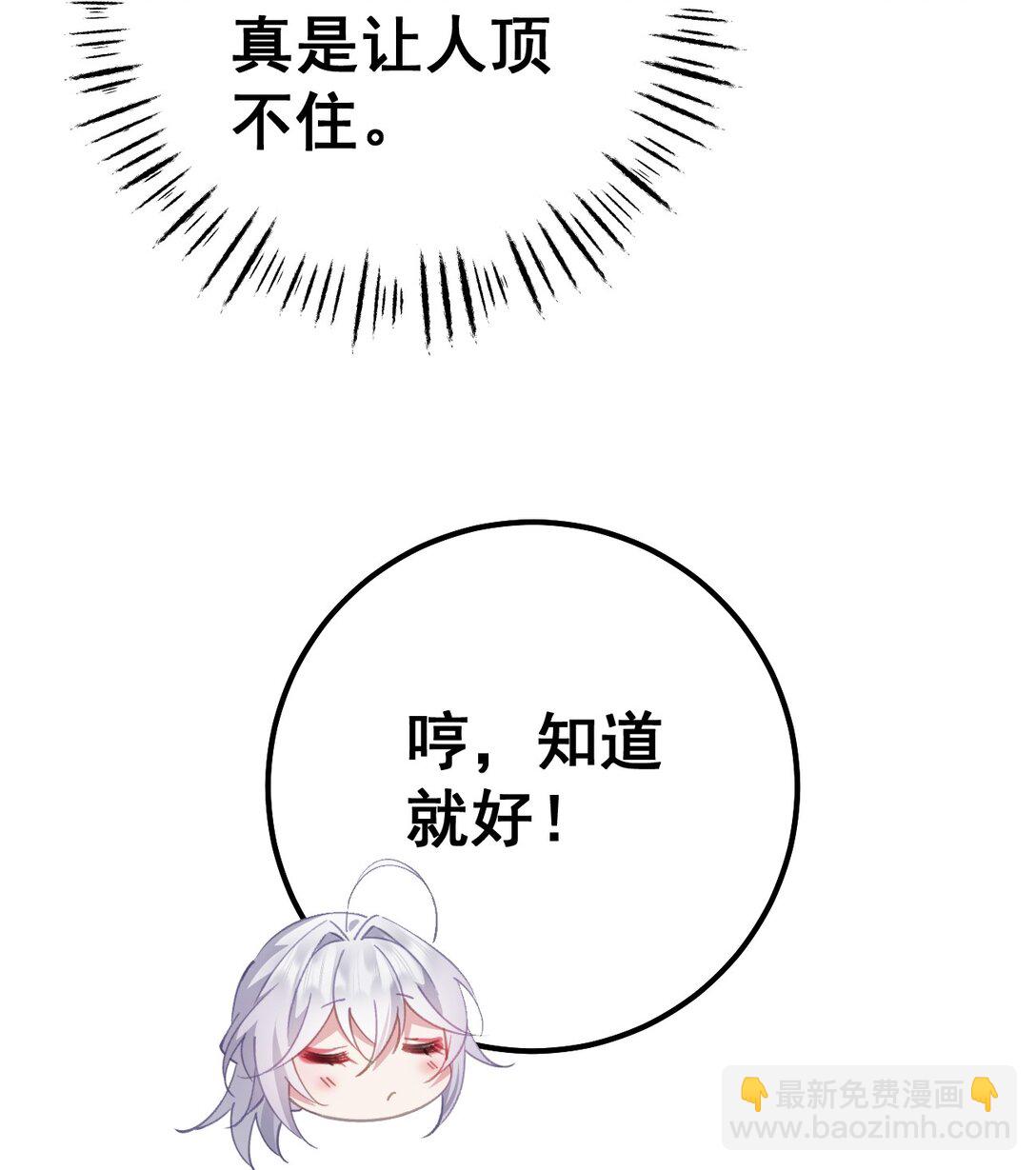 撞破皇帝女兒身 - 17 陛下真是熟練呀 - 7