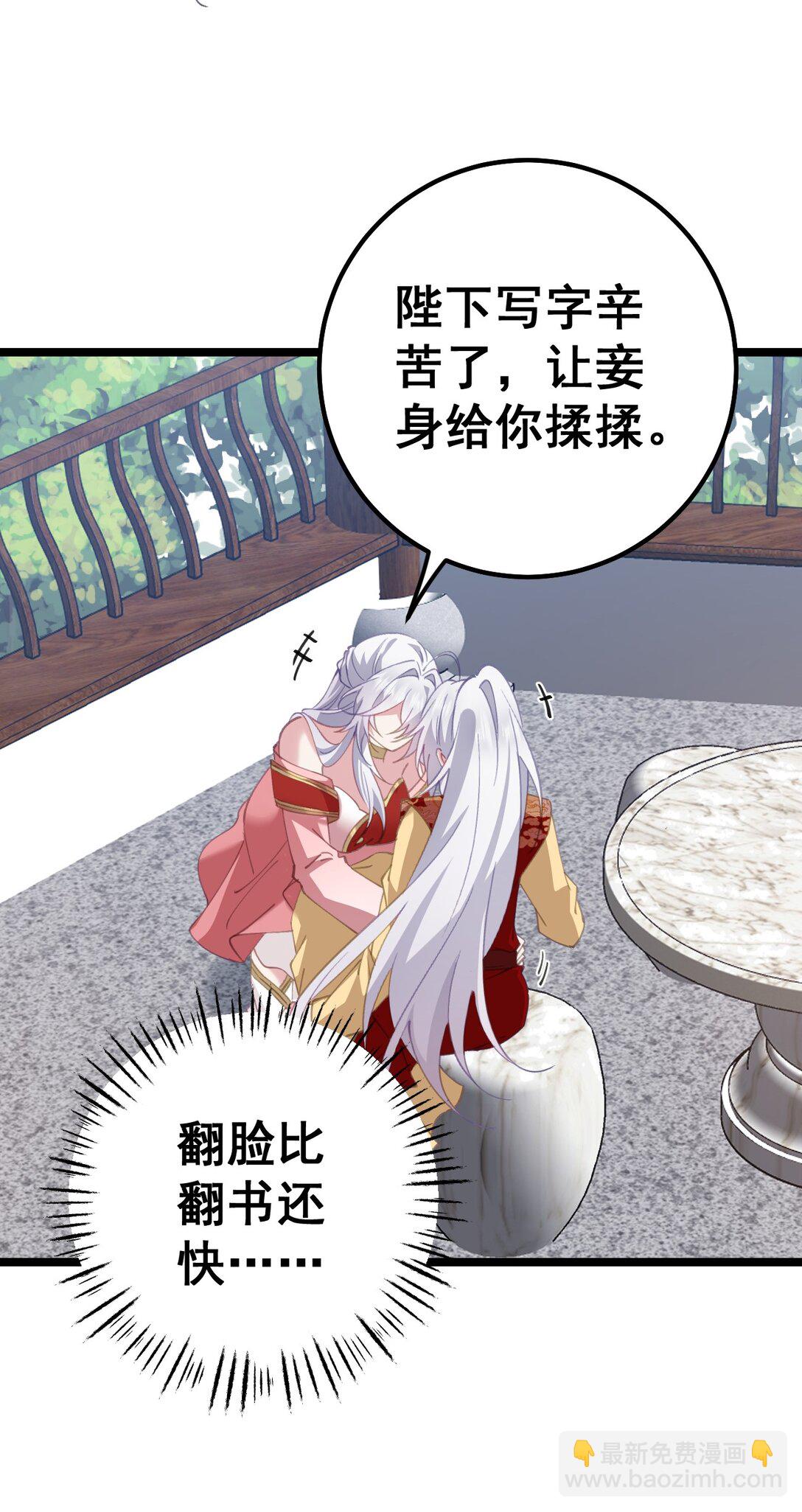 撞破皇帝女兒身 - 17 陛下真是熟練呀 - 1