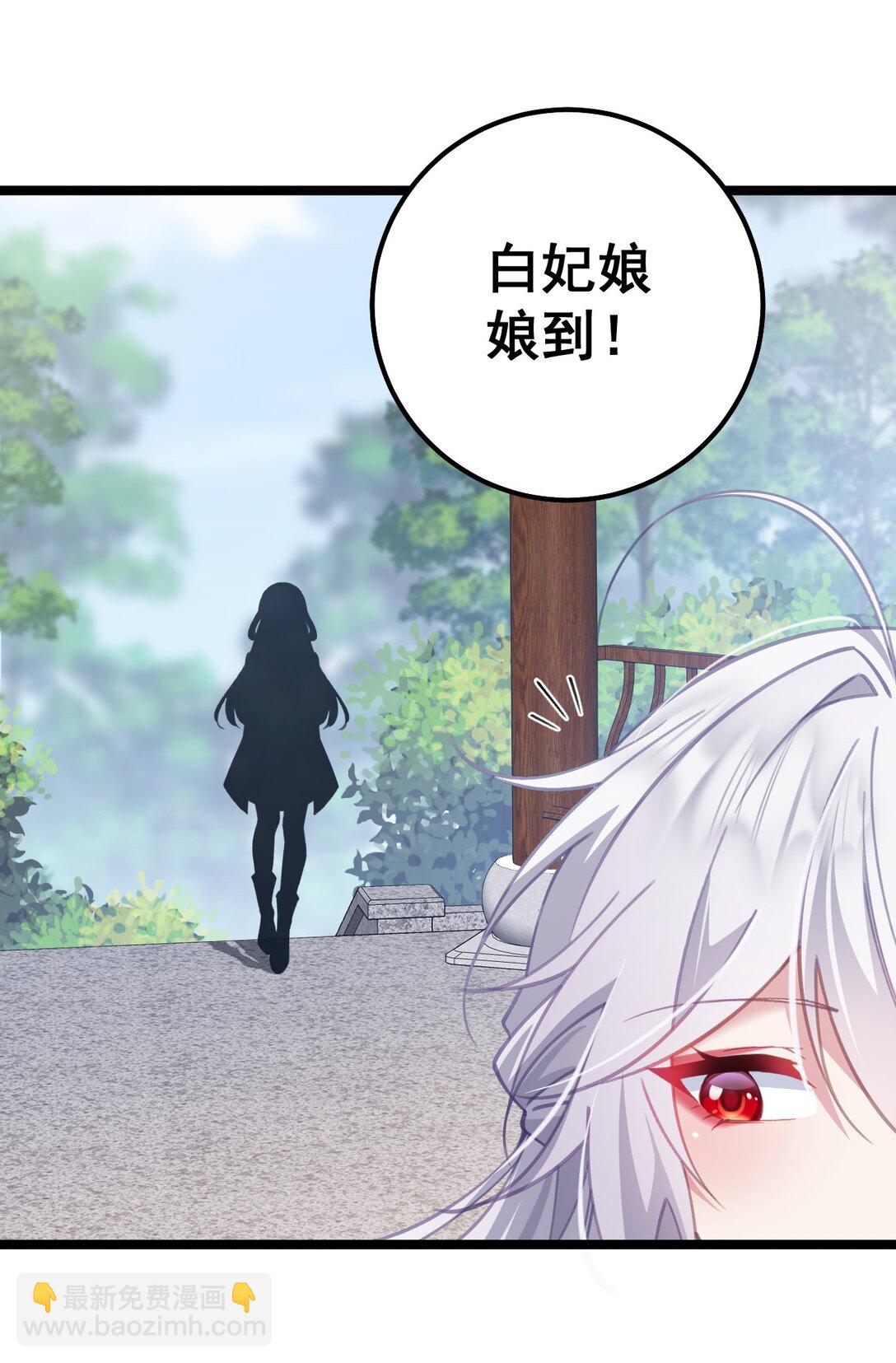 撞破皇帝女兒身 - 17 陛下真是熟練呀 - 2
