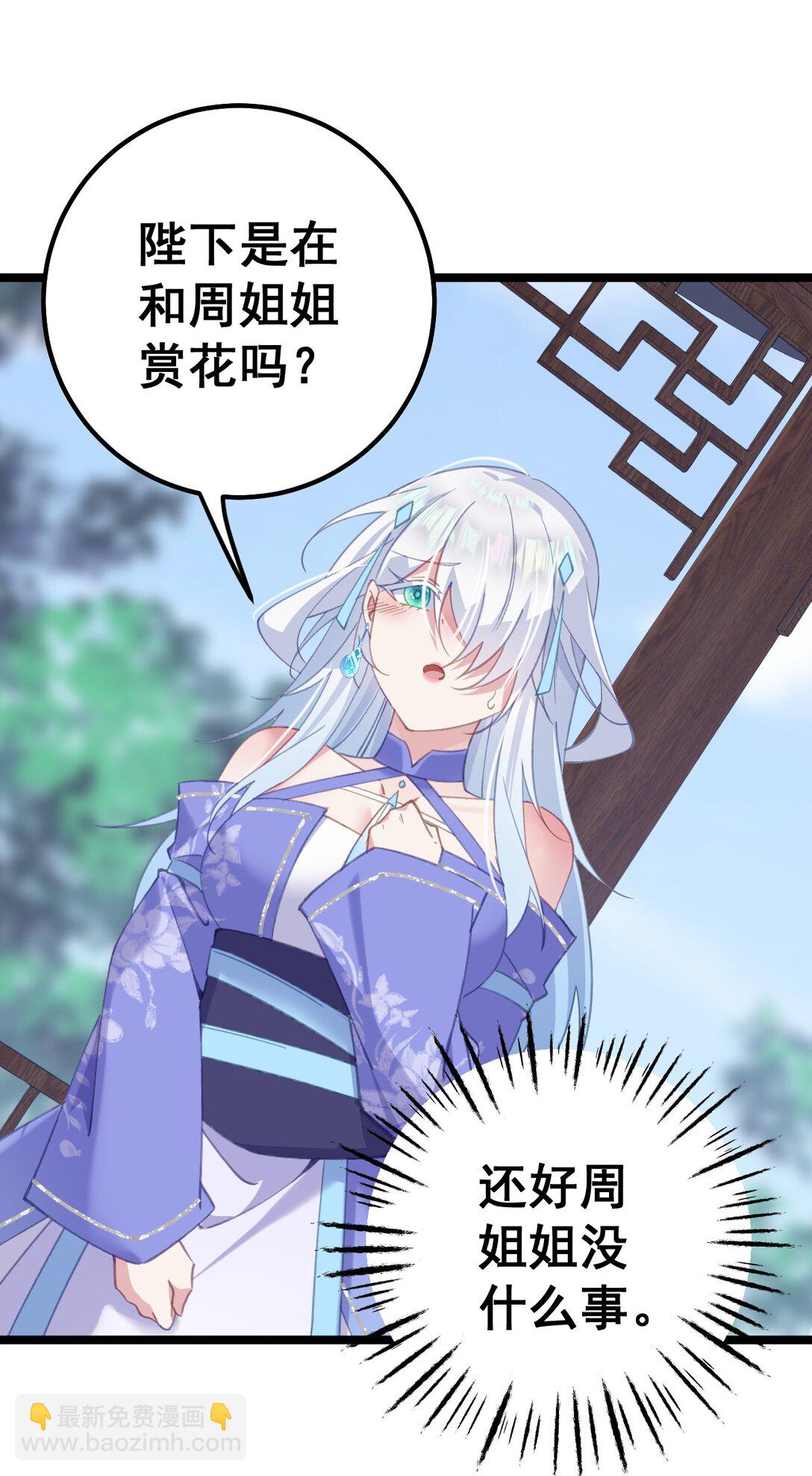 撞破皇帝女兒身 - 17 陛下真是熟練呀 - 4