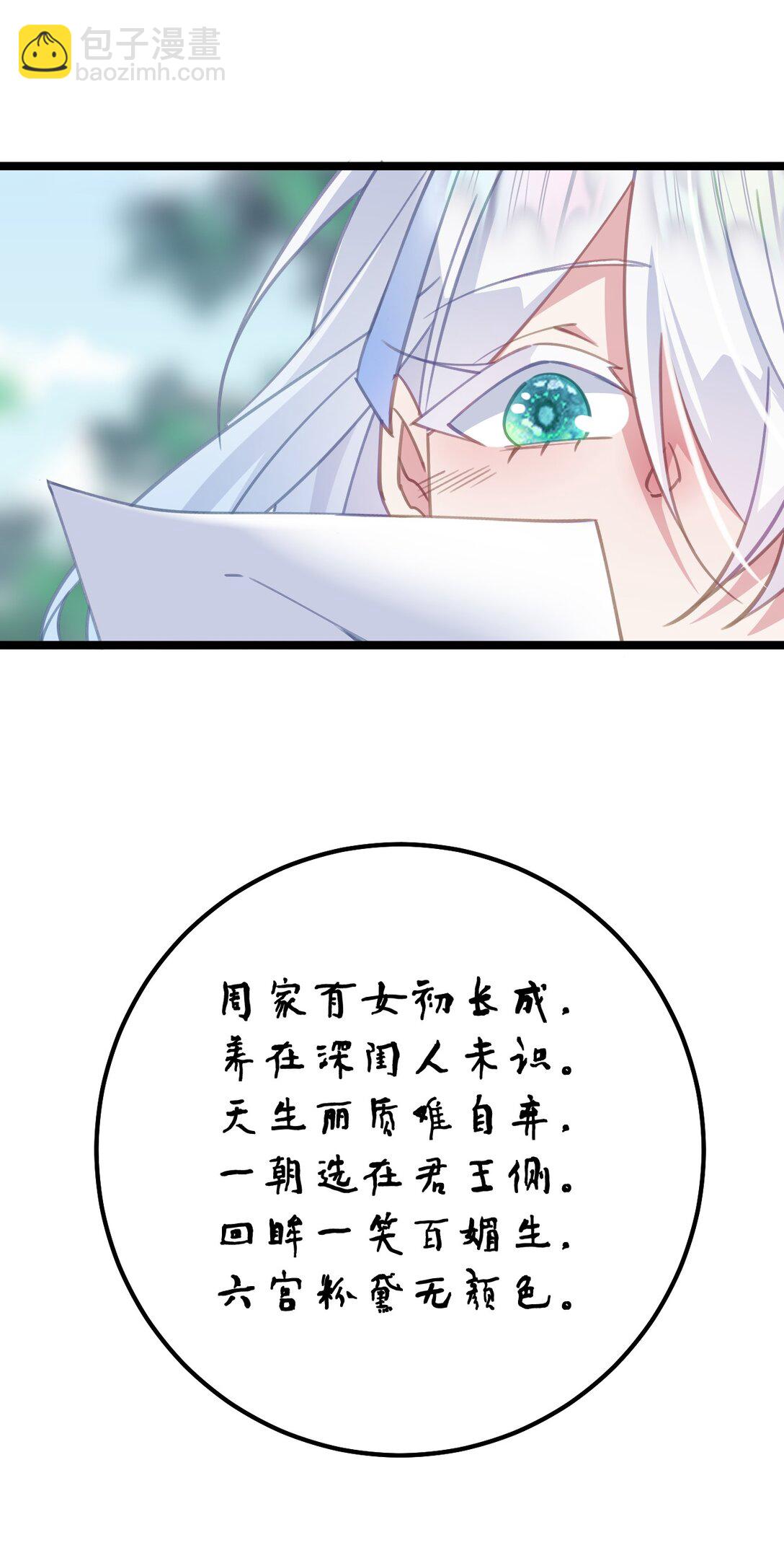 撞破皇帝女兒身 - 17 陛下真是熟練呀 - 7